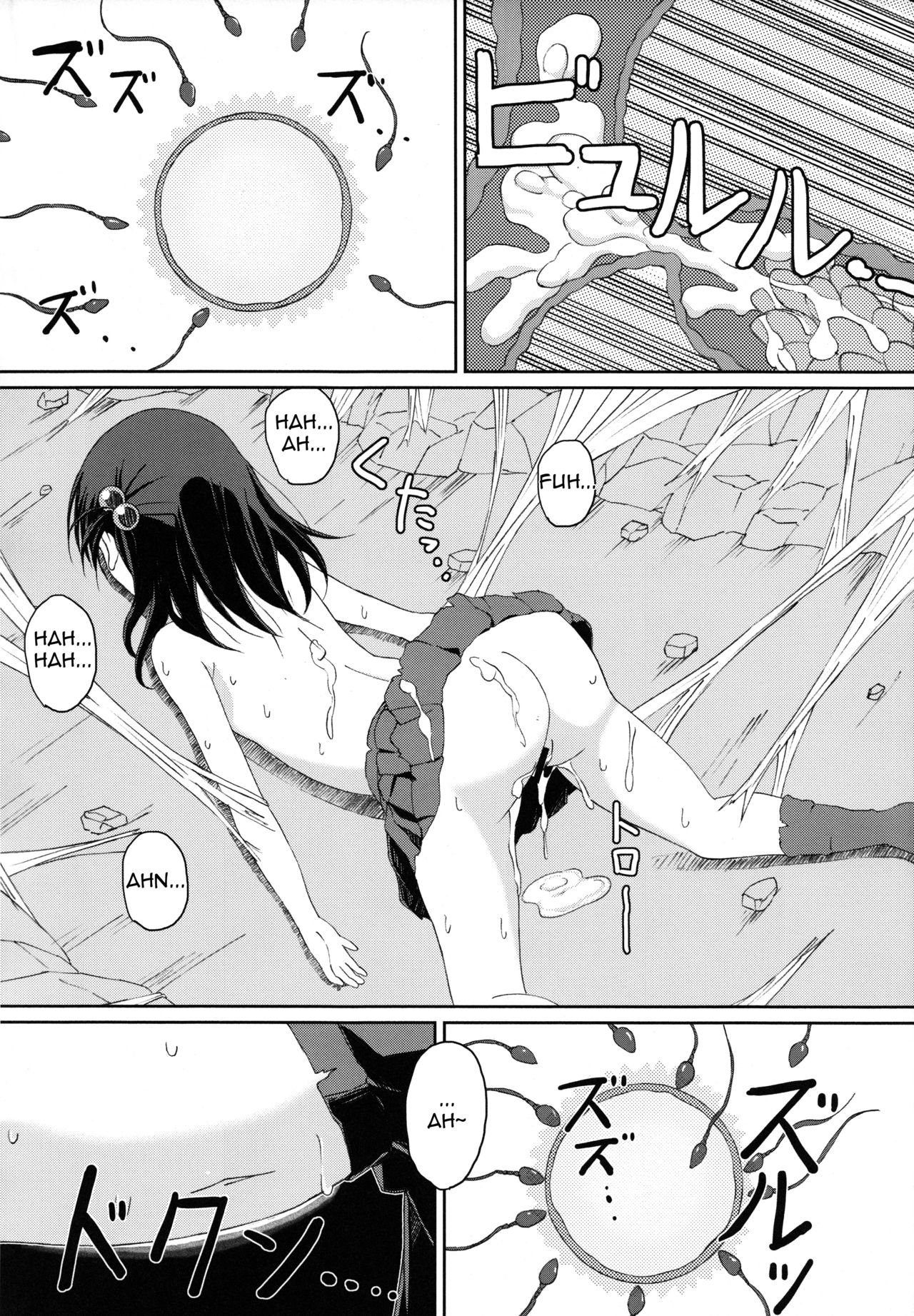 (C84) [ON YOUR MARK (SUNSON)] 外蟲2 [英訳]