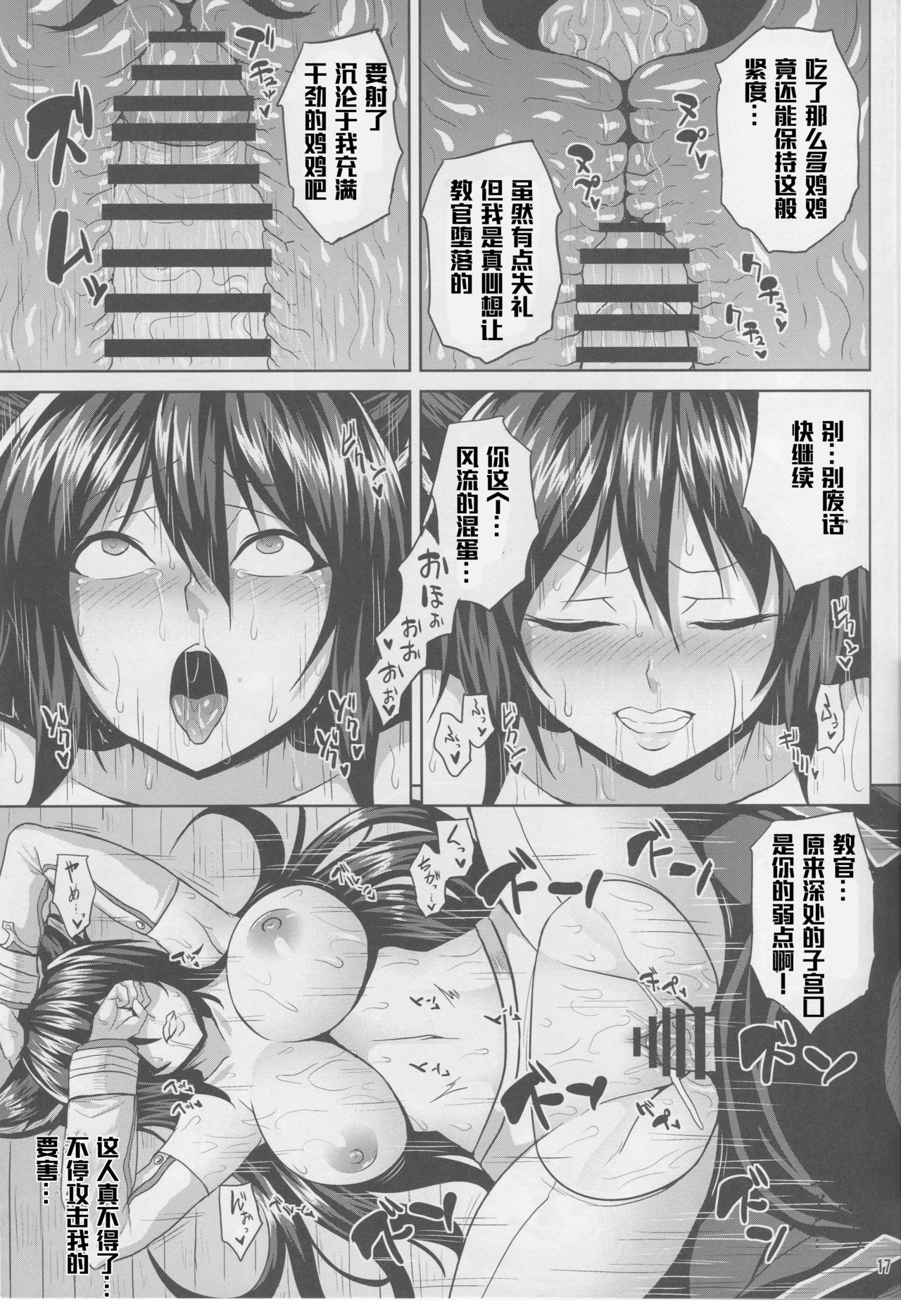 (C94) [脳内液汁 (ソメジマ)] 鬼教官の絶頂訓練 (グランブルーファンタジー) [中国翻訳]