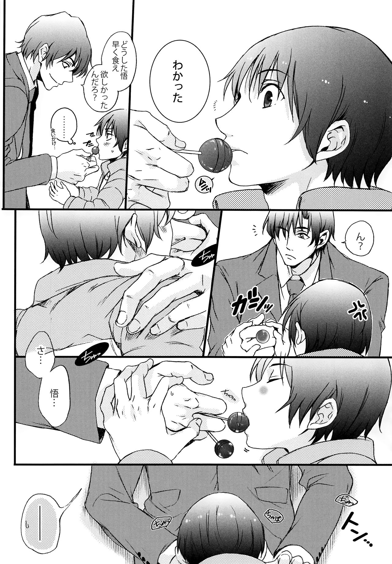 [低音火傷 (Secco)] 細雪 (僕だけがいない街) [2016年4月]