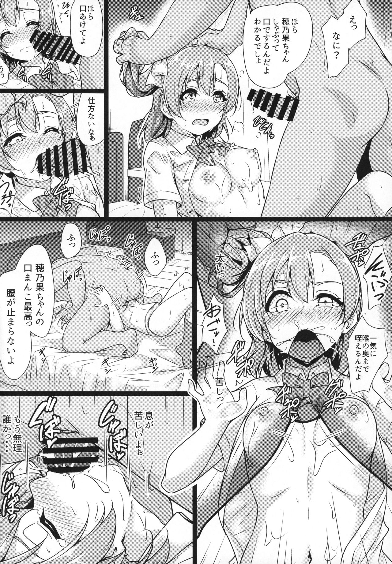 (C94) [CORORI (酔っ払い鬼?)] ほのかんミンナノミガワリ (ラブライブ!)