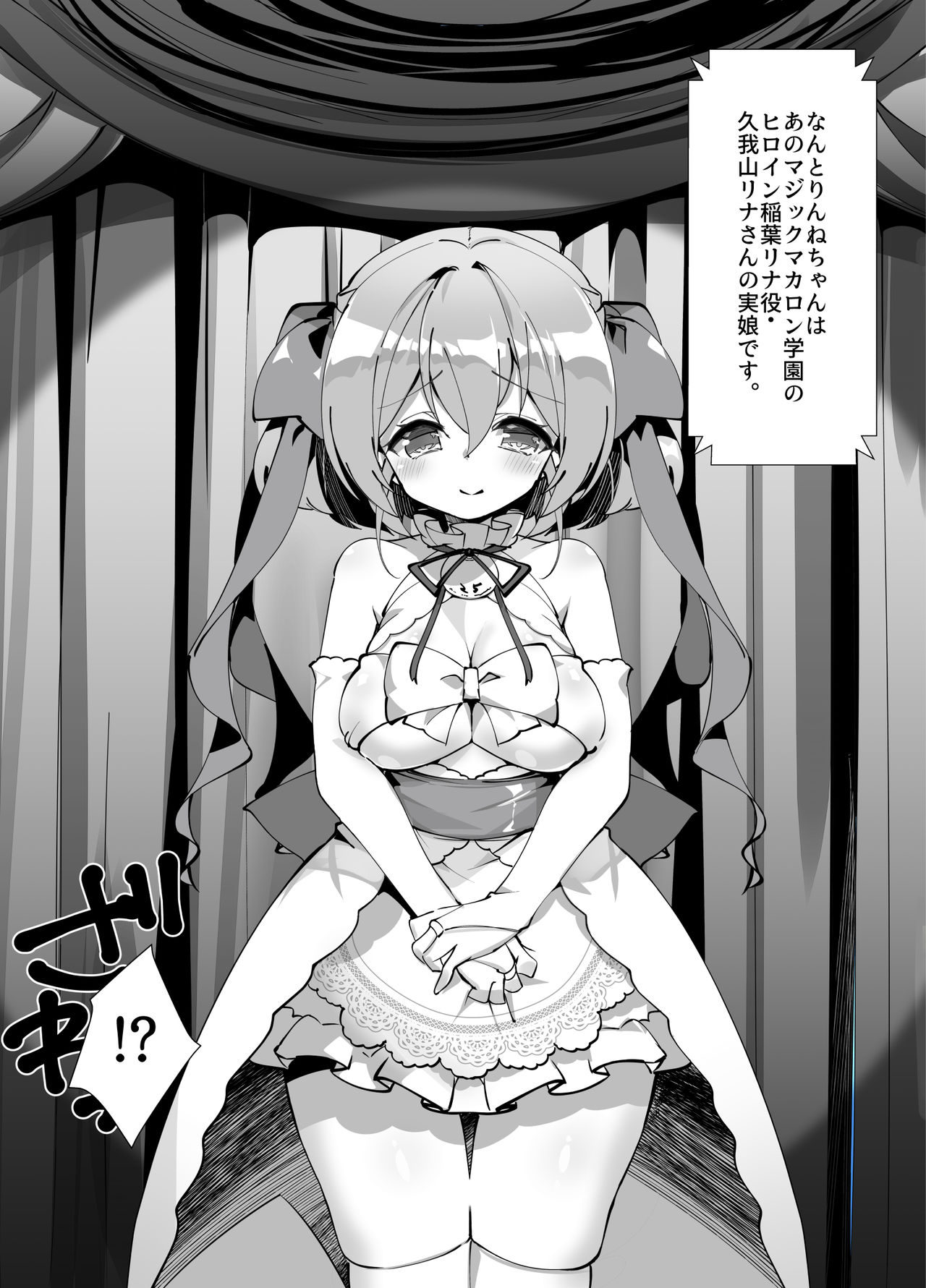 [A-WALKs (藤島製１号)] アイドル声優オークション～原作者は神様です～