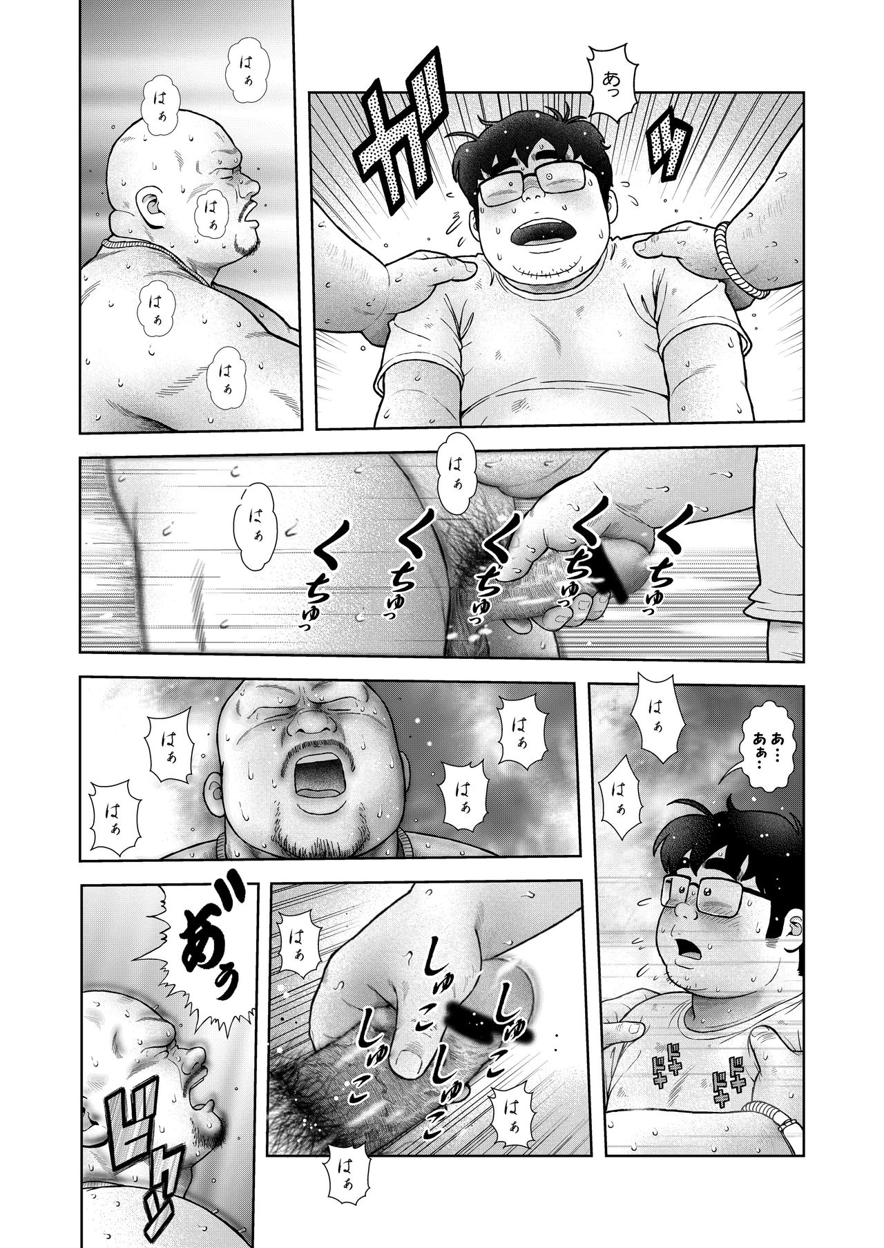 [くじら] くの湯 五発め 真珠の竿