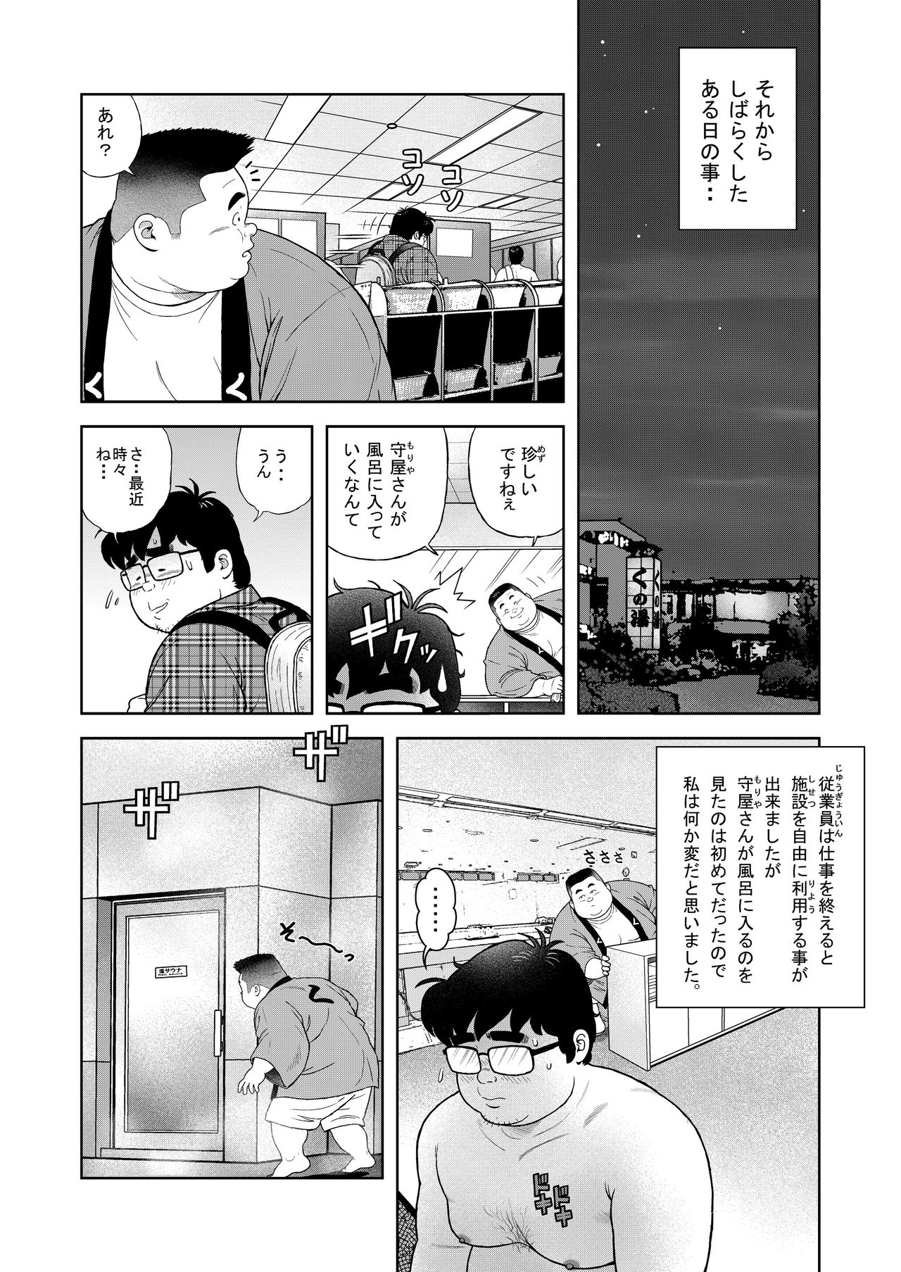 [くじら] くの湯 五発め 真珠の竿