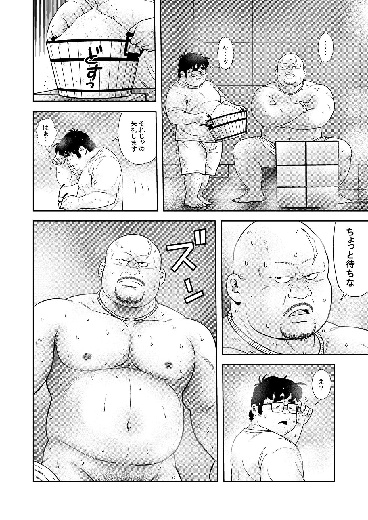 [くじら] くの湯 五発め 真珠の竿