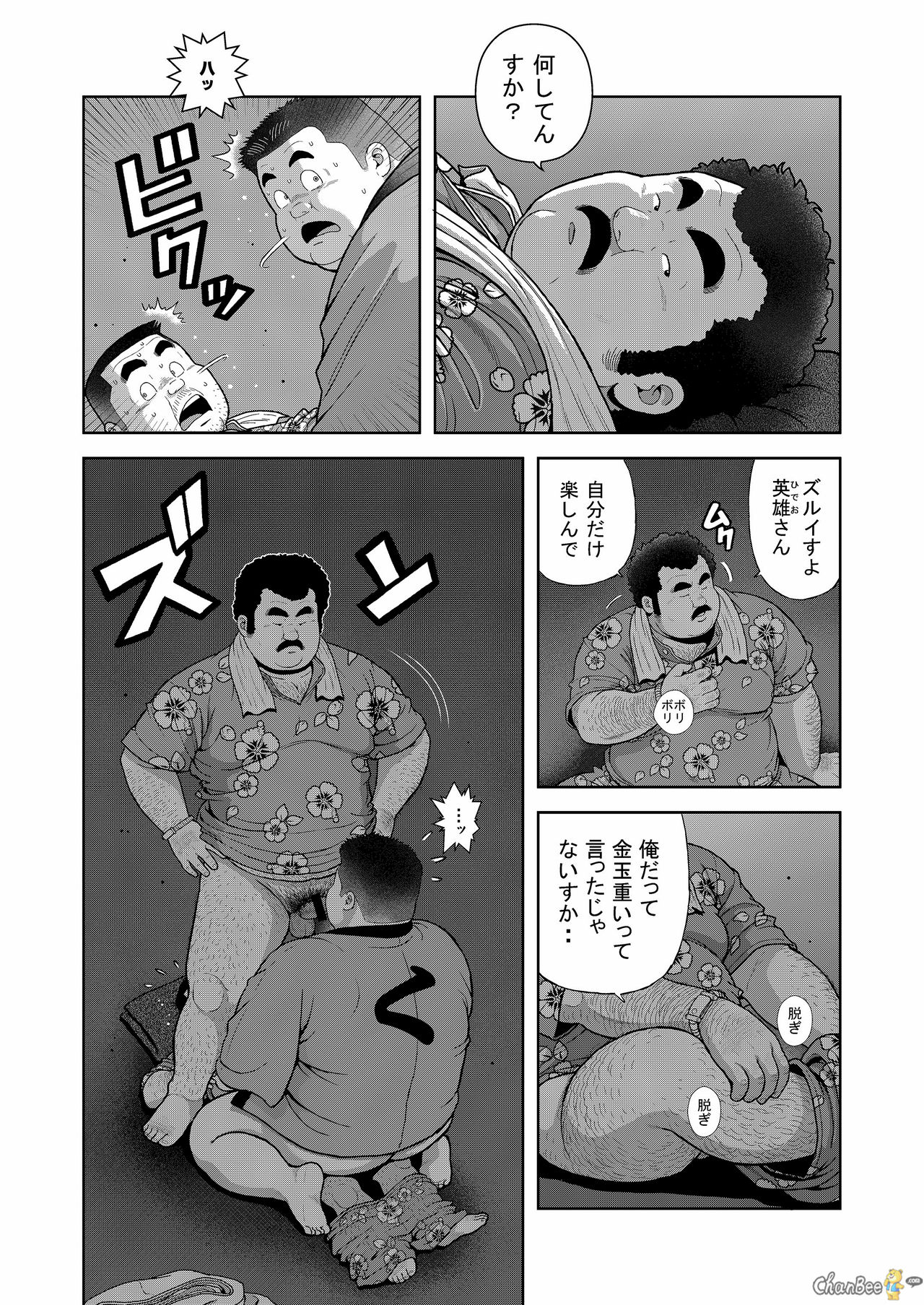 [くじら] くの湯 二発め 蜜の味