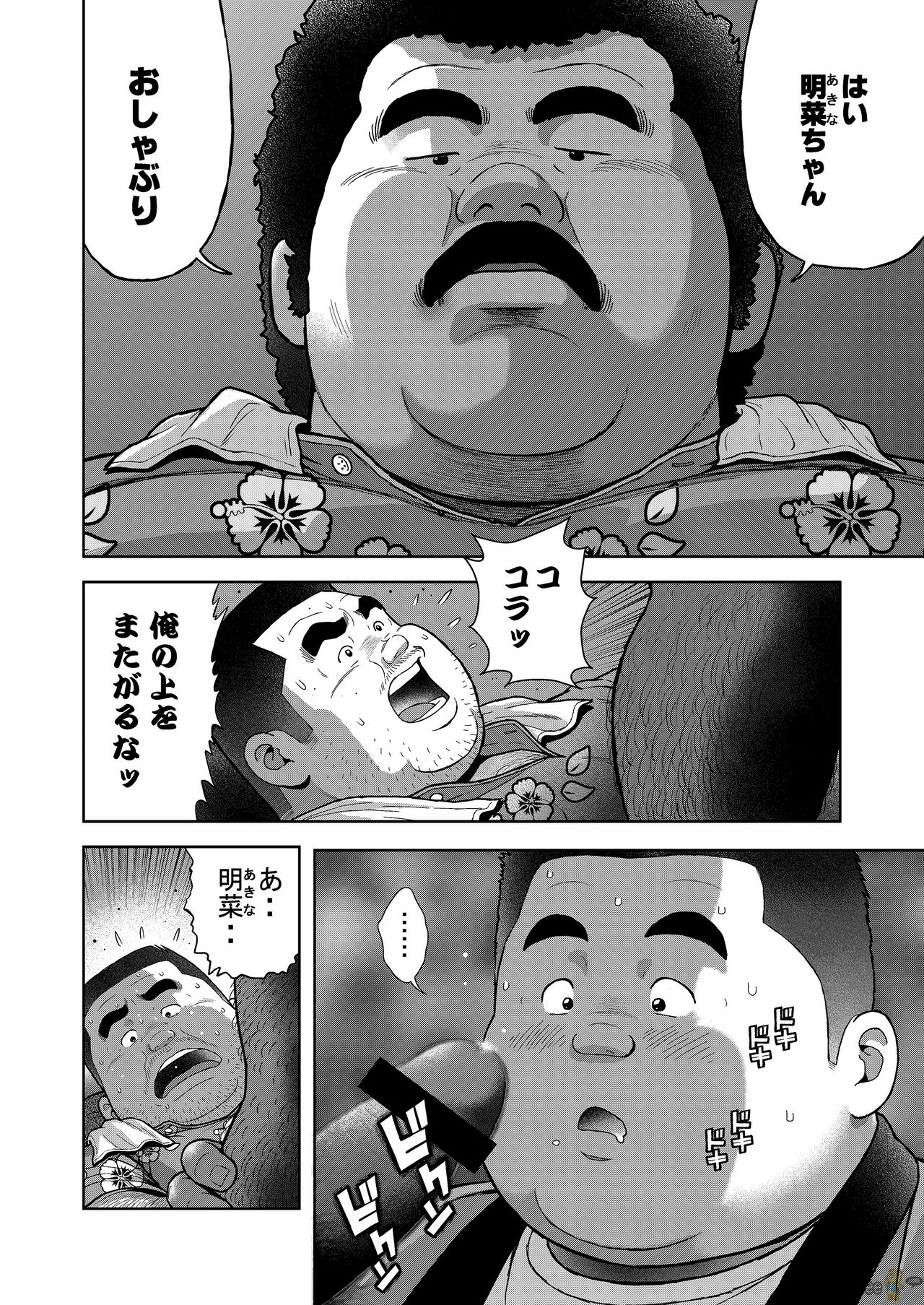 [くじら] くの湯 二発め 蜜の味