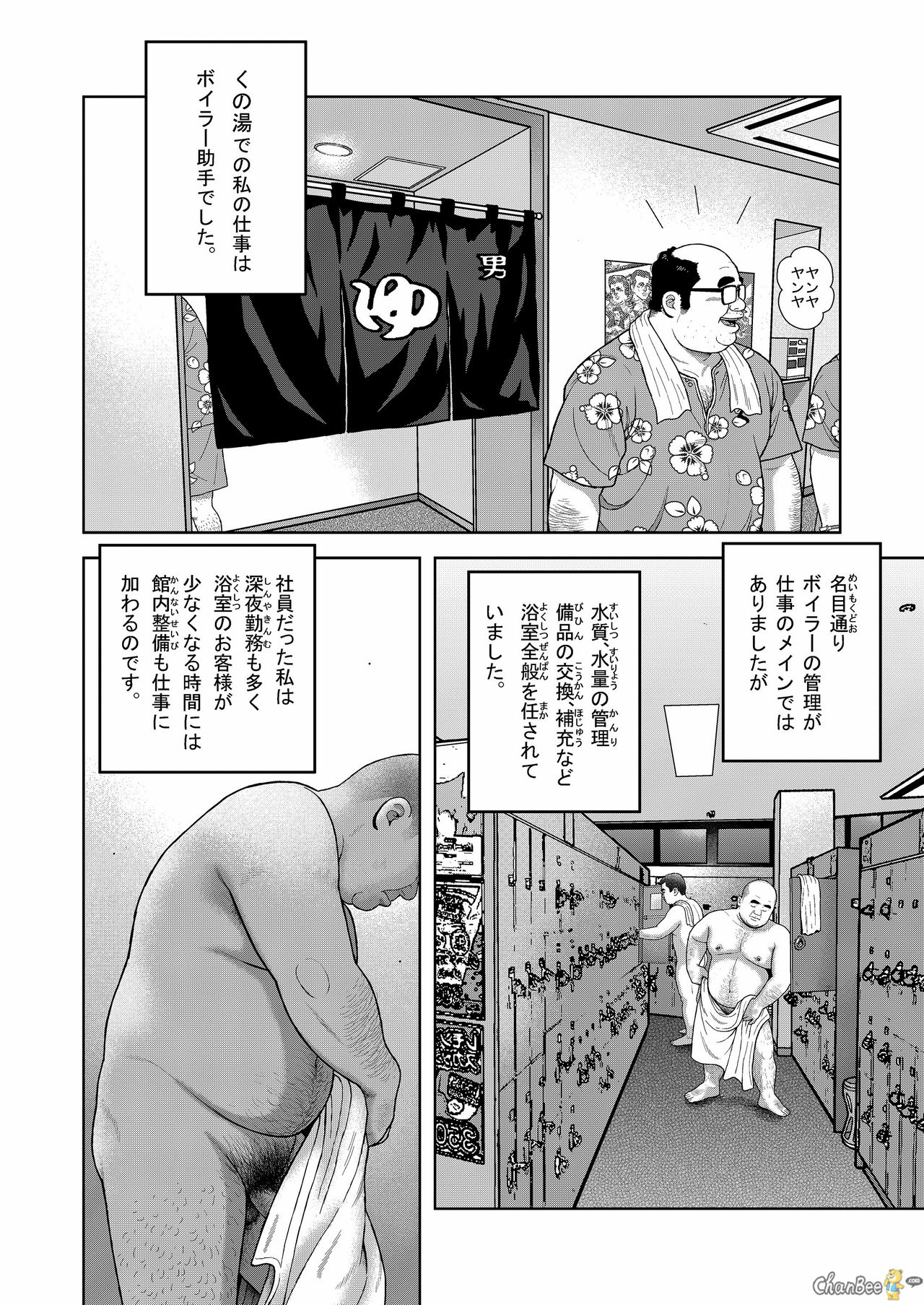 [くじら] くの湯 二発め 蜜の味