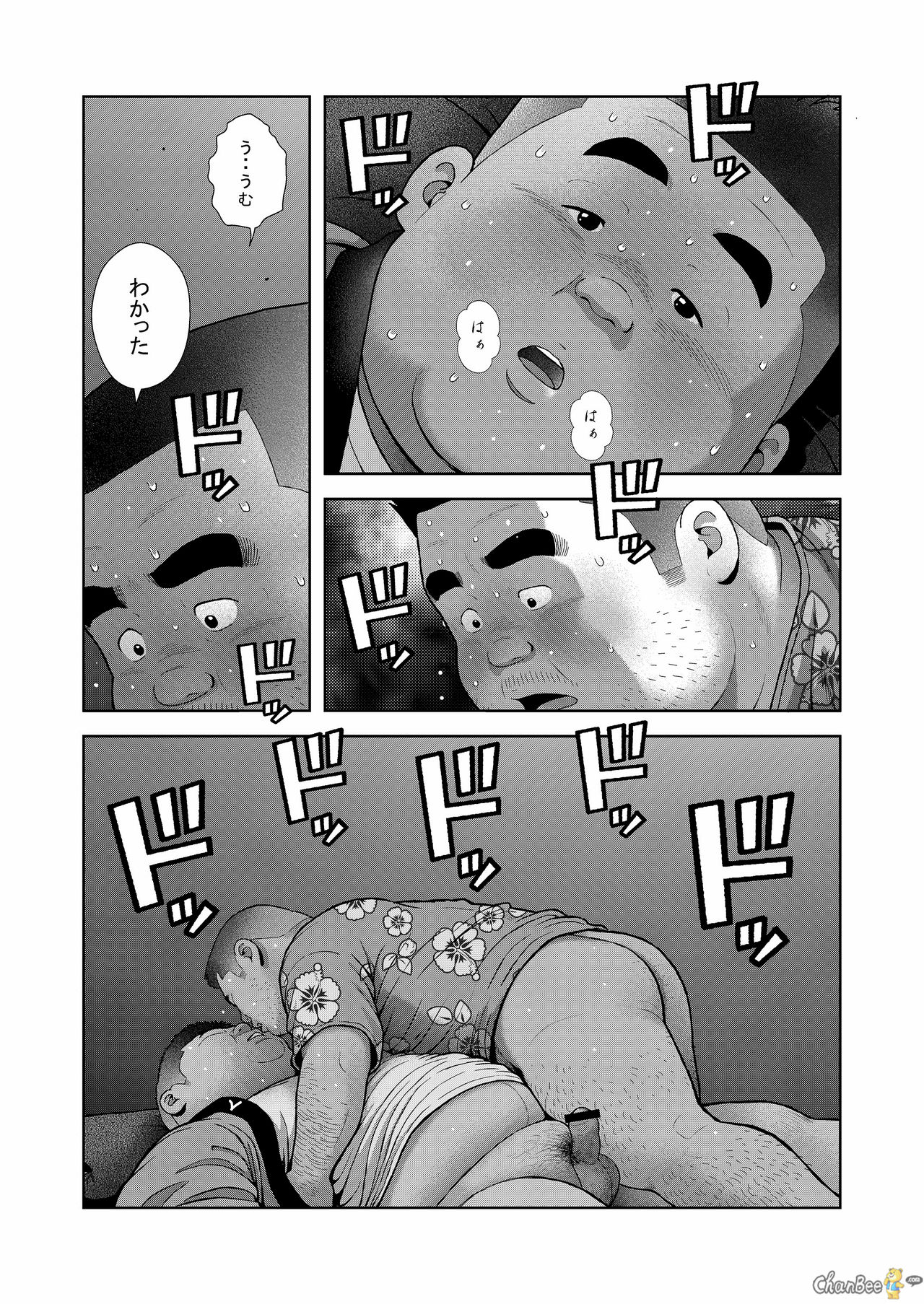 [くじら] くの湯 二発め 蜜の味