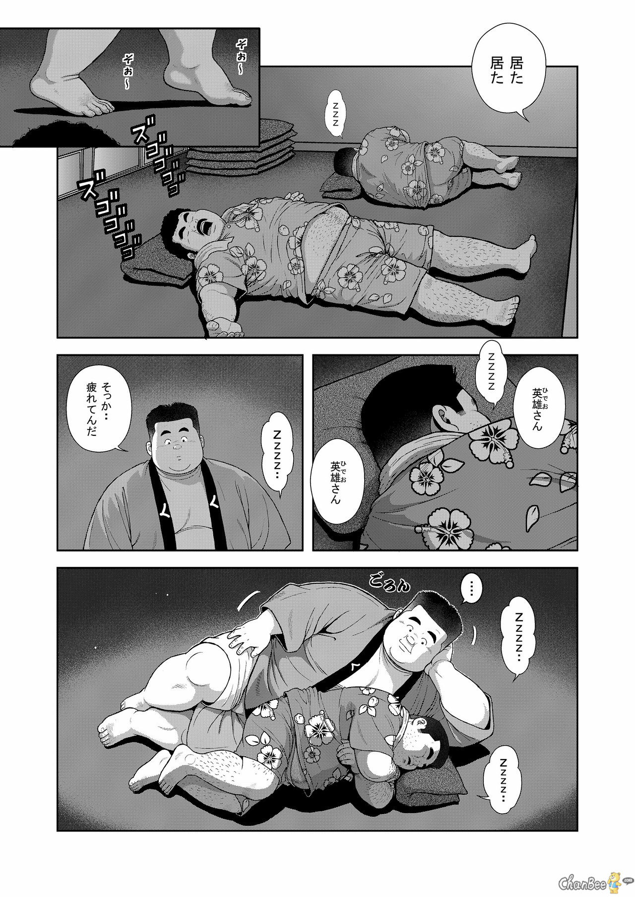 [くじら] くの湯 二発め 蜜の味
