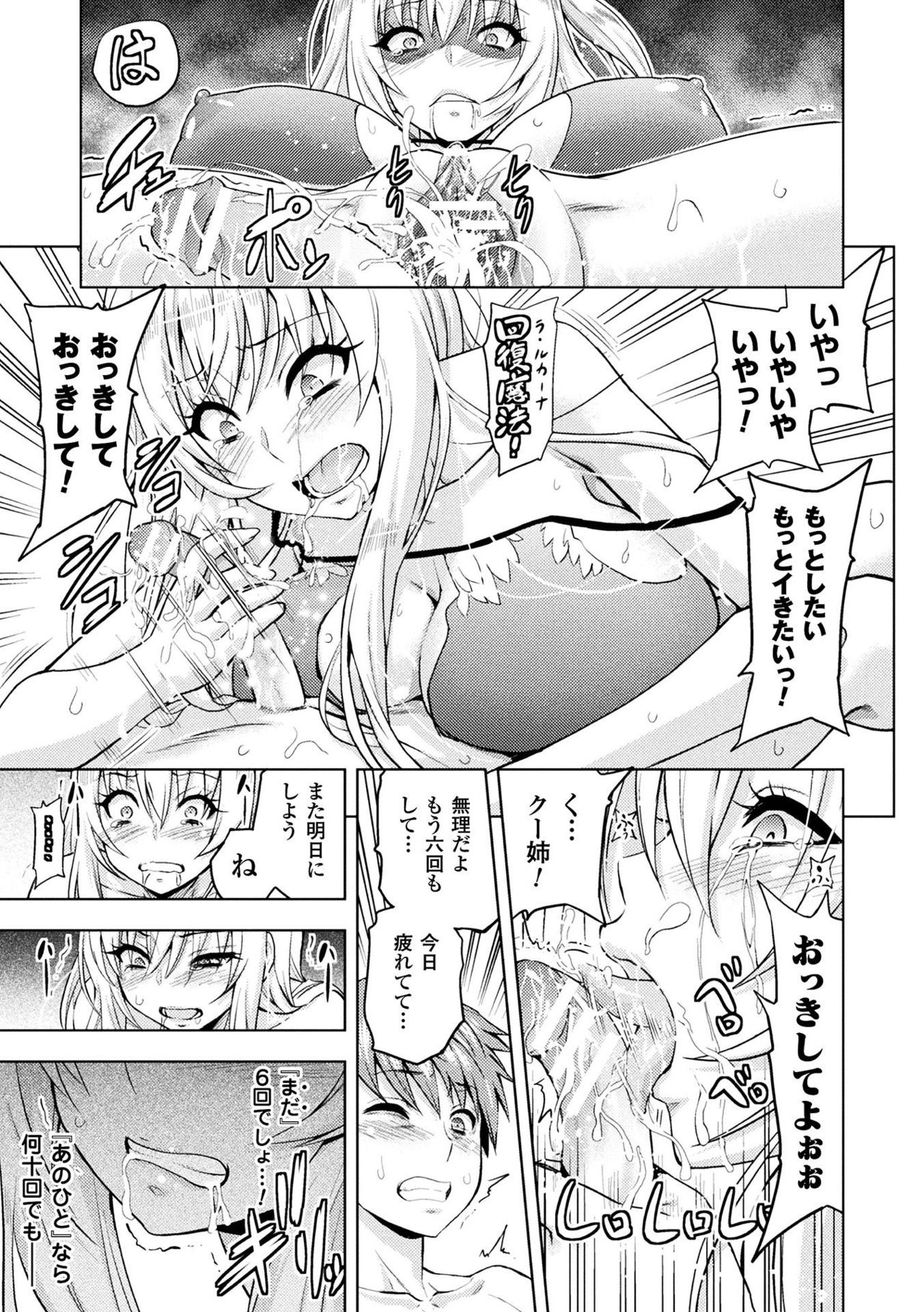 [山田ゴゴゴ] エローナ オークの淫紋に侵された女騎士の末路 1-7