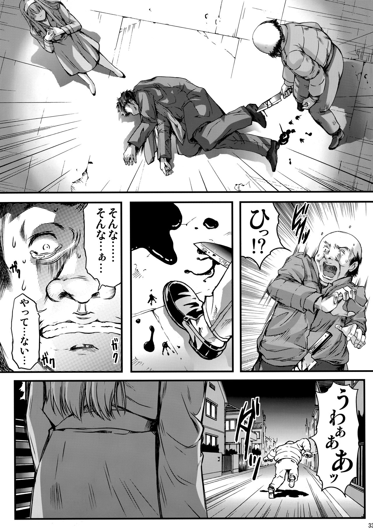 (C94) [HIGH RISK REVOLUTION (あいざわひろし)] 詩織第二十五章 鏡の中のパラノイア (ときめきメモリアル)