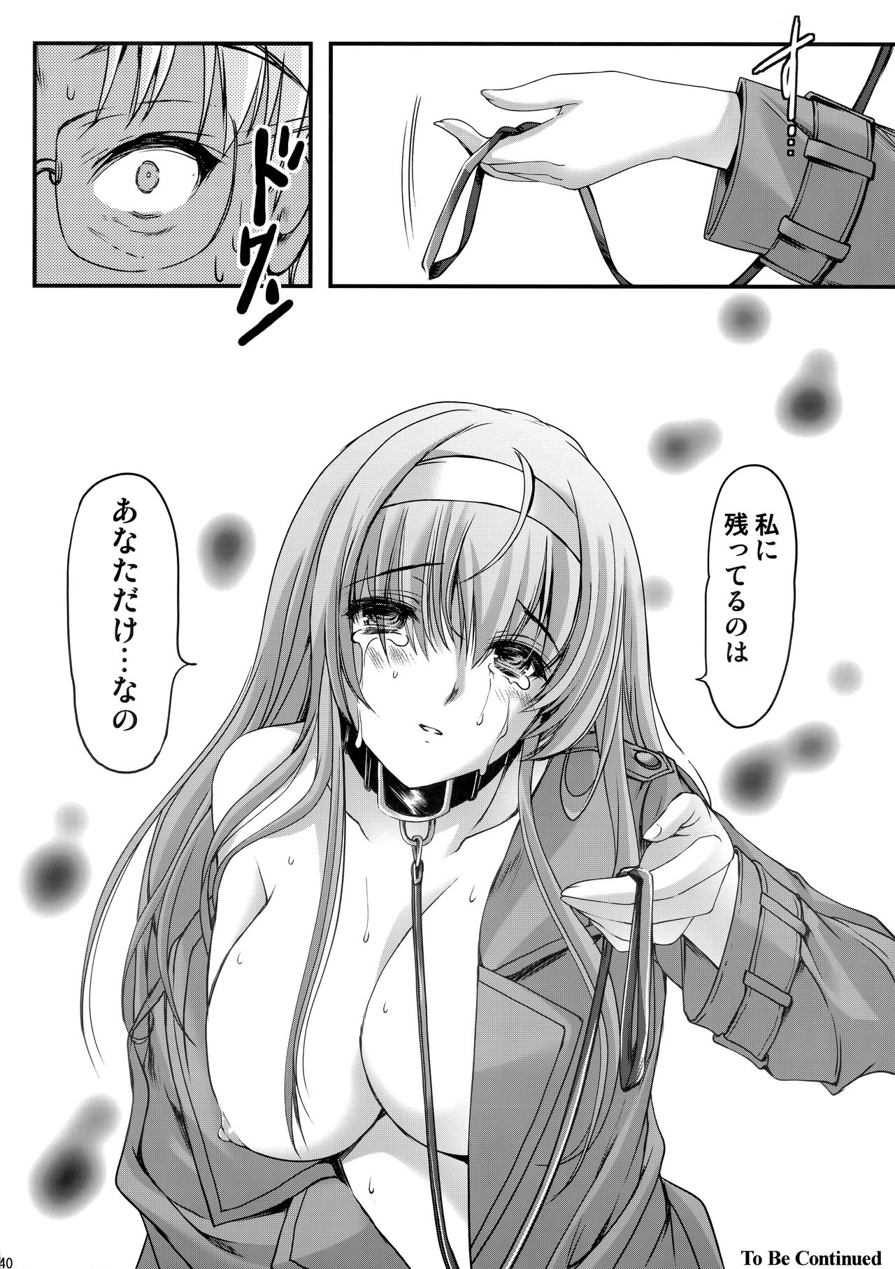 (C94) [HIGH RISK REVOLUTION (あいざわひろし)] 詩織第二十五章 鏡の中のパラノイア (ときめきメモリアル)