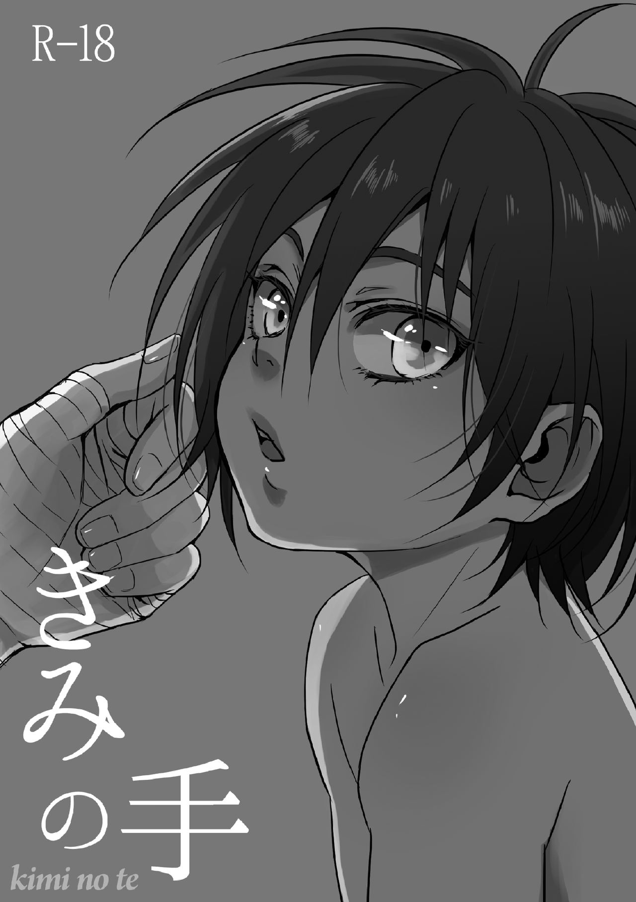 [桃色少年期 (月兎)] きみの手 (テニスの王子様)