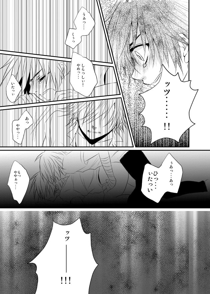 [桃色少年期 (月兎)] 夕焼けカレイドスコープ (テニスの王子様)
