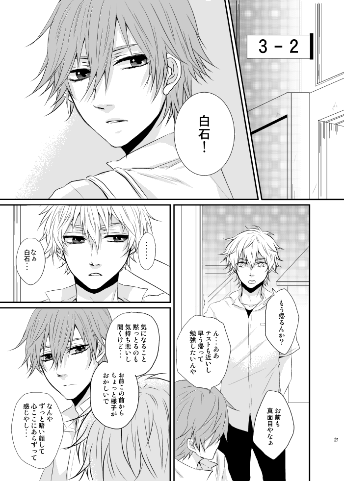 [桃色少年期 (月兎)] 夕焼けカレイドスコープ (テニスの王子様)