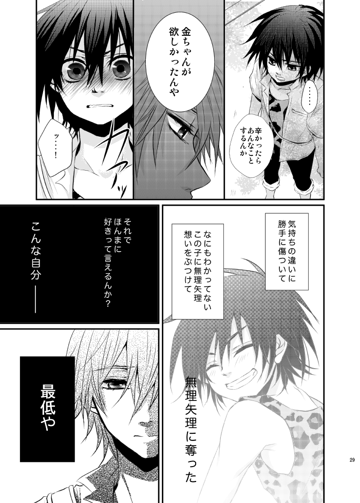 [桃色少年期 (月兎)] 夕焼けカレイドスコープ (テニスの王子様)