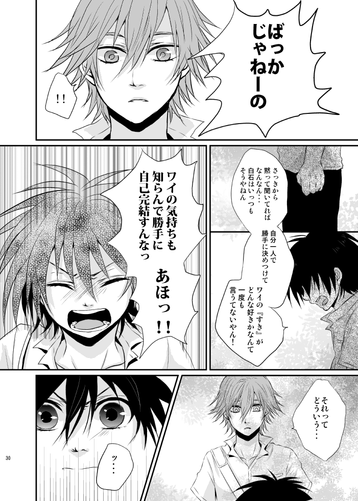[桃色少年期 (月兎)] 夕焼けカレイドスコープ (テニスの王子様)