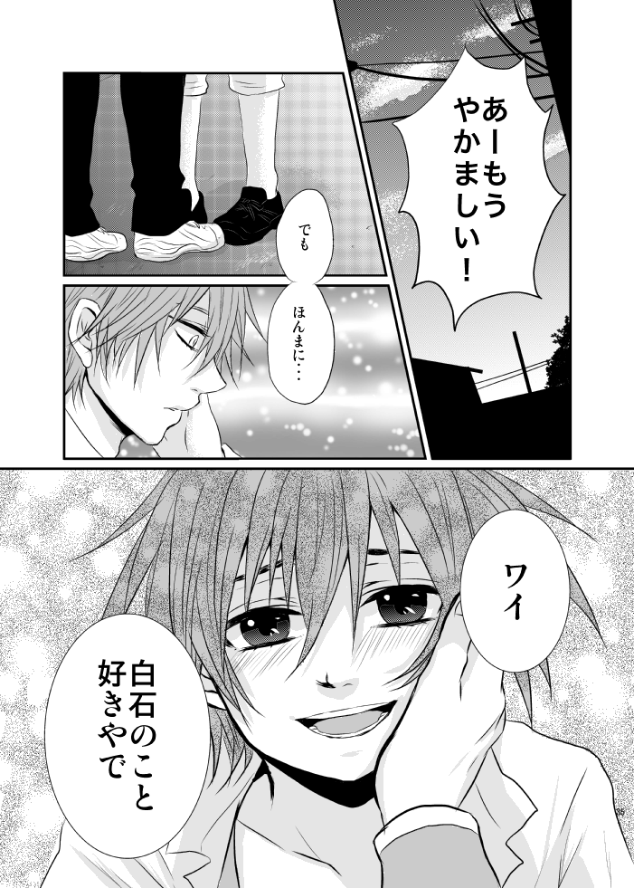 [桃色少年期 (月兎)] 夕焼けカレイドスコープ (テニスの王子様)