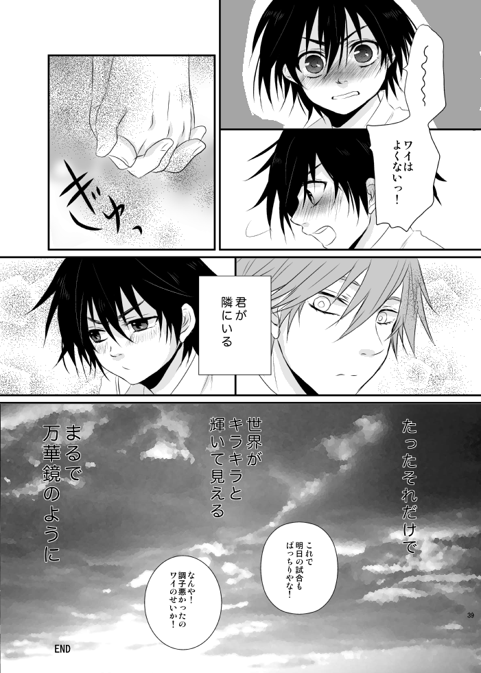 [桃色少年期 (月兎)] 夕焼けカレイドスコープ (テニスの王子様)