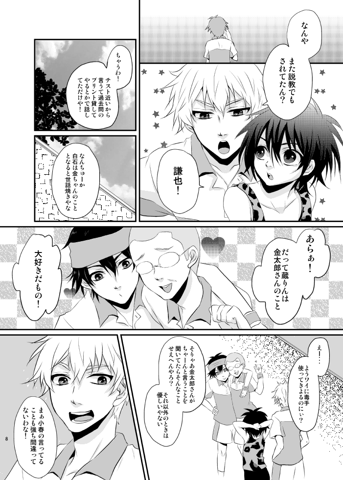 [桃色少年期 (月兎)] 夕焼けカレイドスコープ (テニスの王子様)