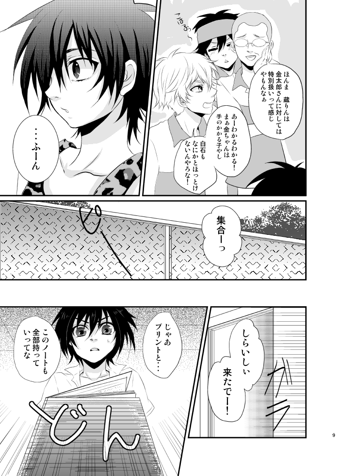 [桃色少年期 (月兎)] 夕焼けカレイドスコープ (テニスの王子様)
