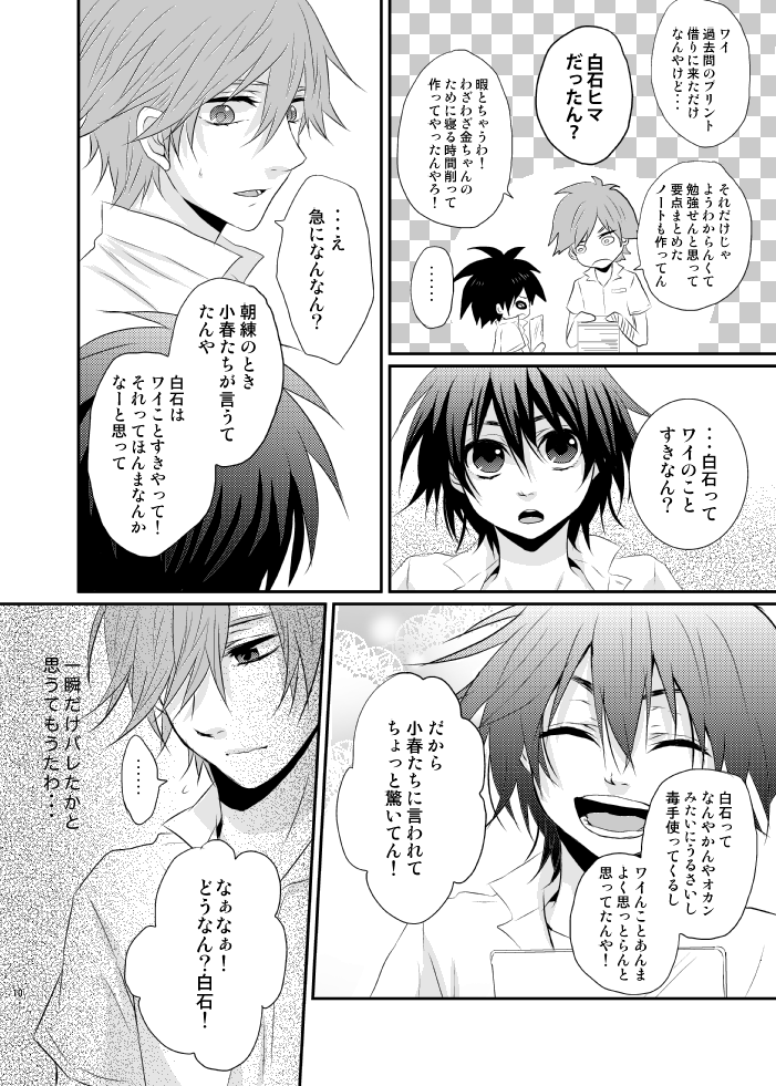[桃色少年期 (月兎)] 夕焼けカレイドスコープ (テニスの王子様)