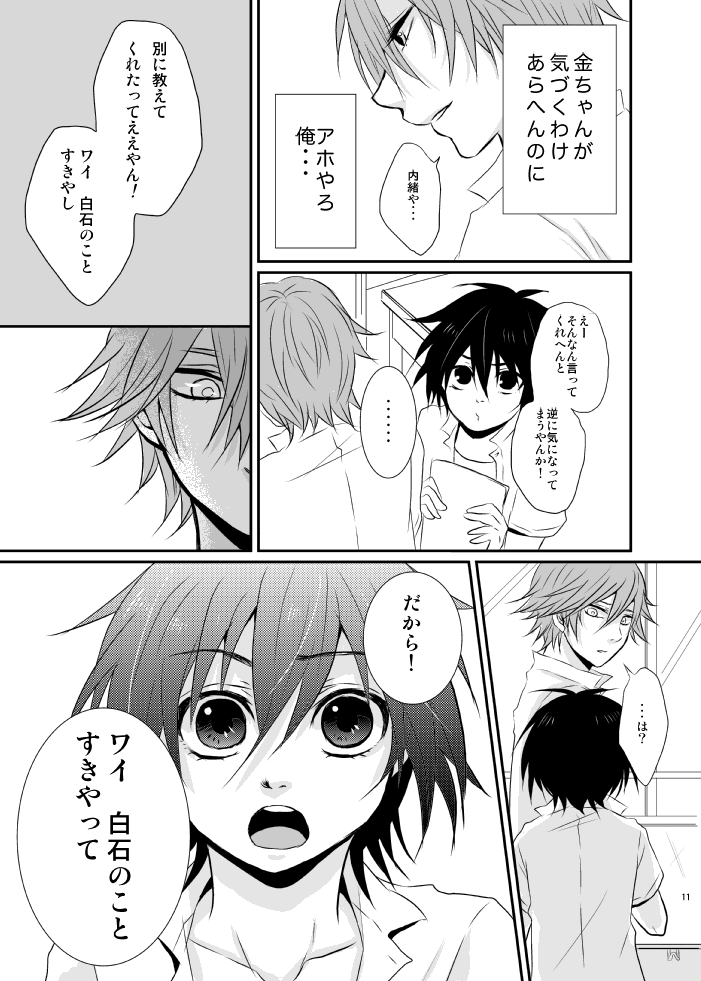 [桃色少年期 (月兎)] 夕焼けカレイドスコープ (テニスの王子様)