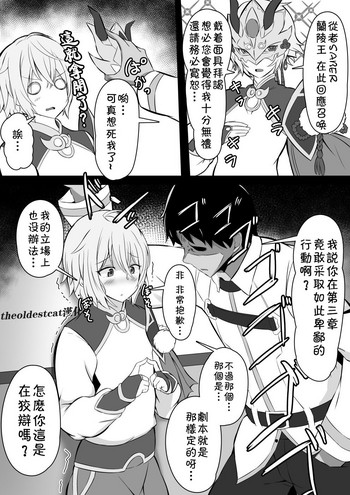 [こらんだむ] 落とし前つけさせたった (Fate/Grand Order) [中国翻訳]