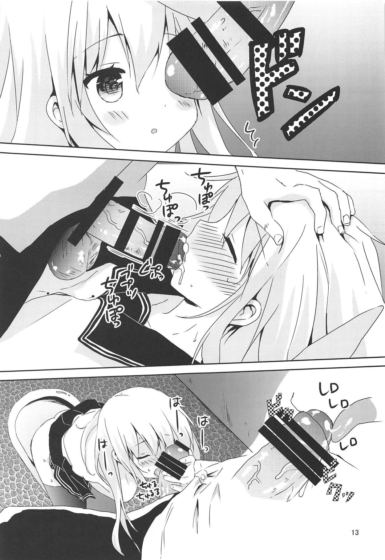 (C94) [Angel Bless (月路)] ヴェルちゃんおトイレでがんばる (艦隊これくしょん -艦これ-)