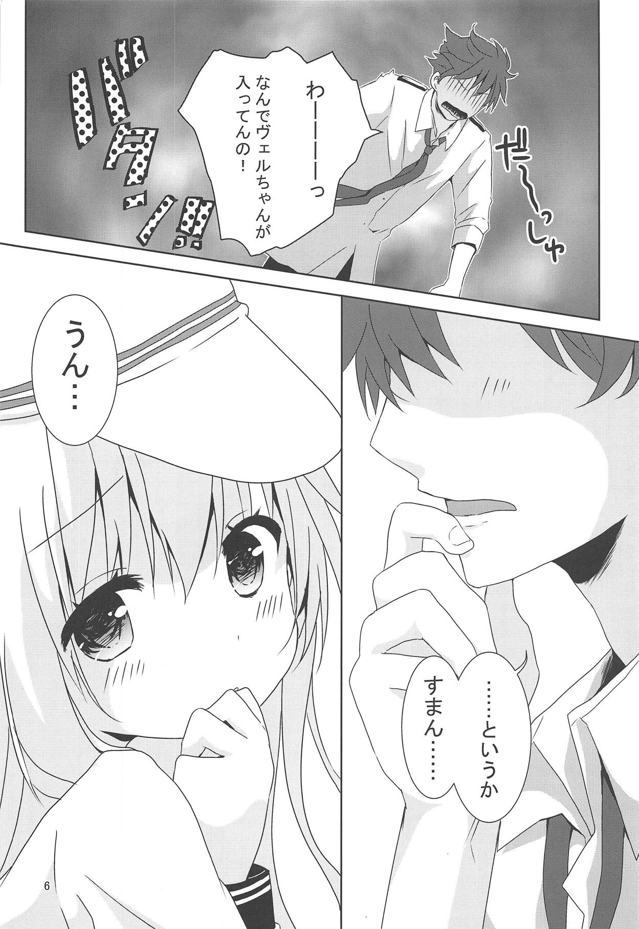 (C94) [Angel Bless (月路)] ヴェルちゃんおトイレでがんばる (艦隊これくしょん -艦これ-)