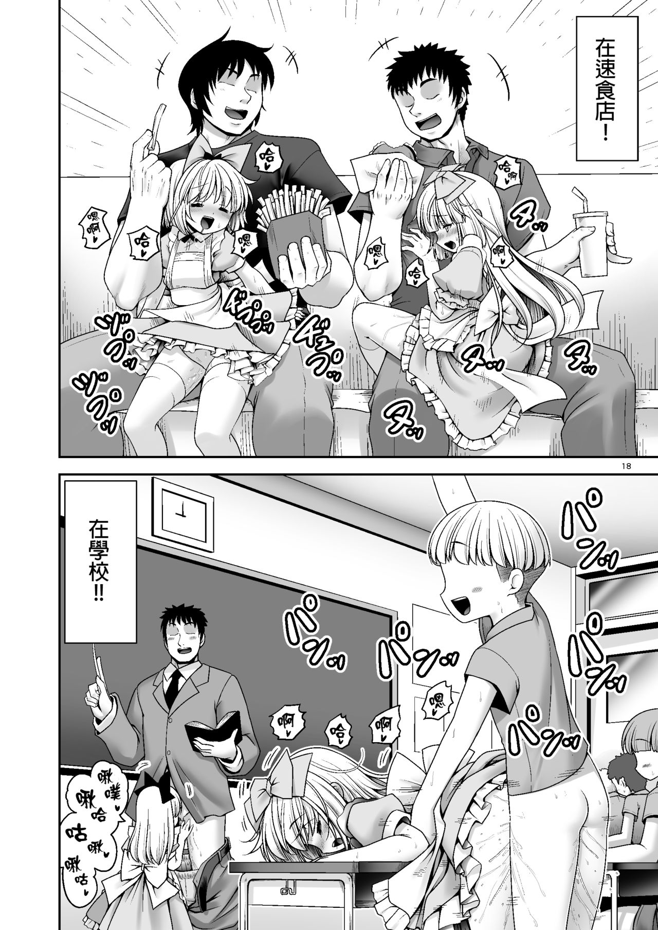 [世捨人な漫画描き (ともきとものり)] 対地球人性欲制御用人造人間アリス (不思議の国のアリス) [中国翻訳] [DL版]