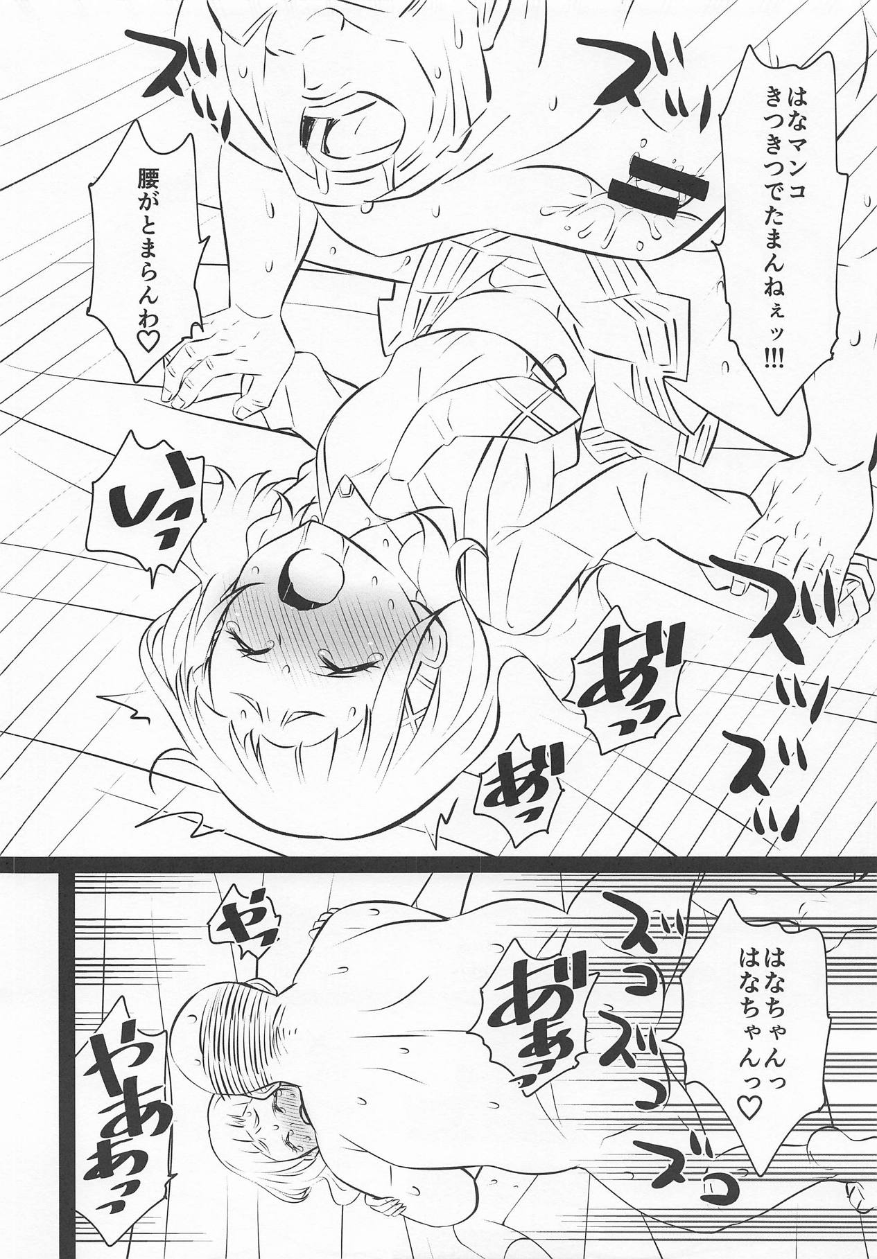 (C94) [まったりハウス (アイツ)] フレフレヒミツ (HUGっと!プリキュア)