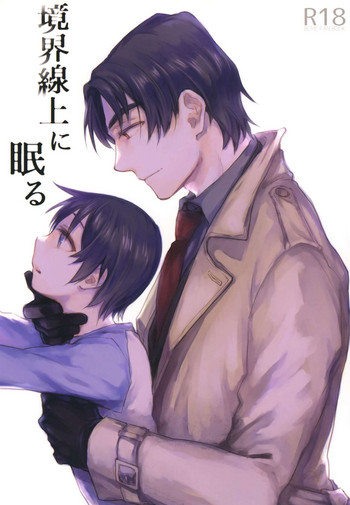 (HARUCC22) [Bocchi (ろり子)] 境界線上に眠る (僕だけがいない街)