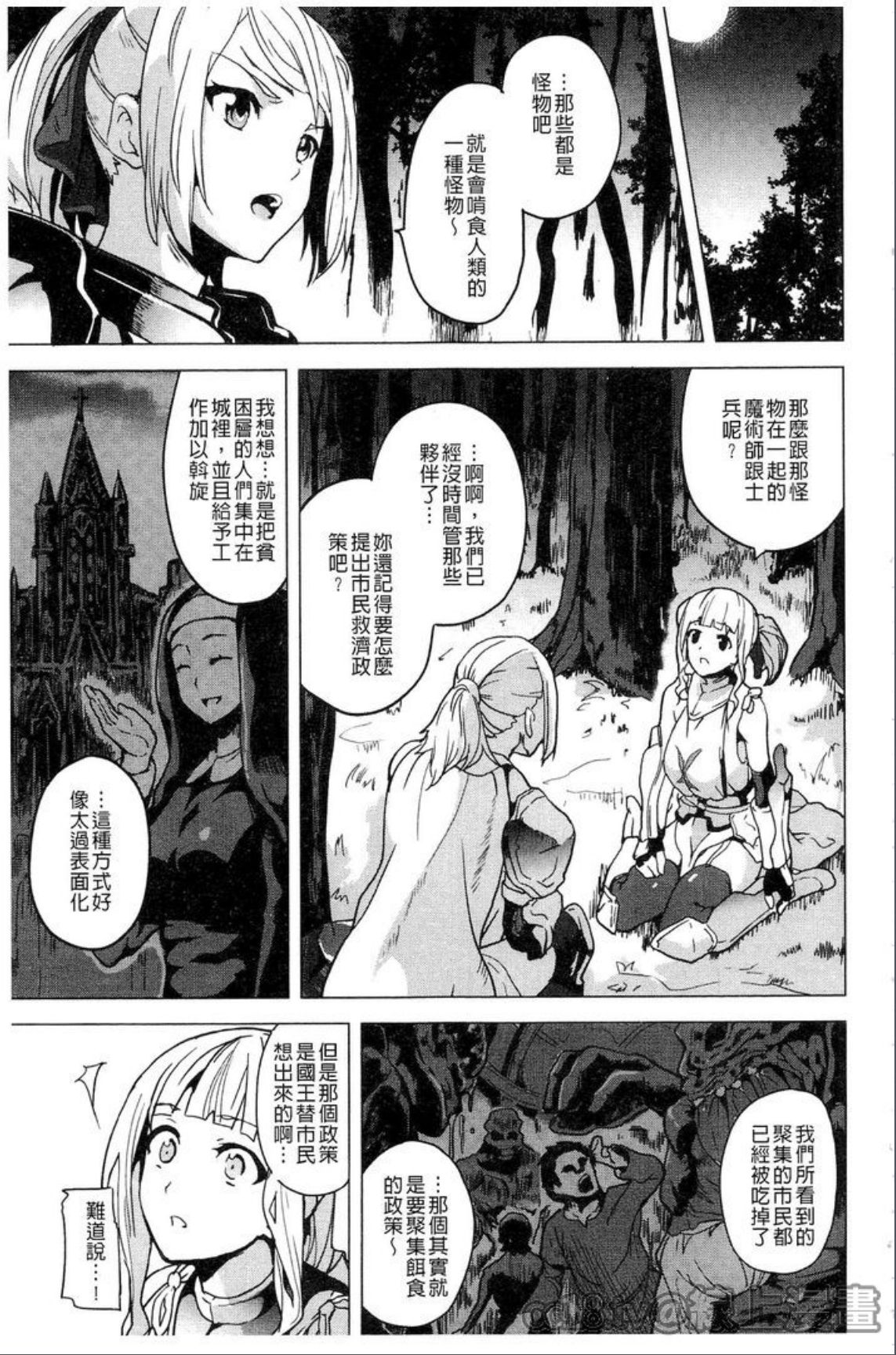 [DATE] reincarnation ～奪ワレタ少女ノカラダ～ [中国翻訳]