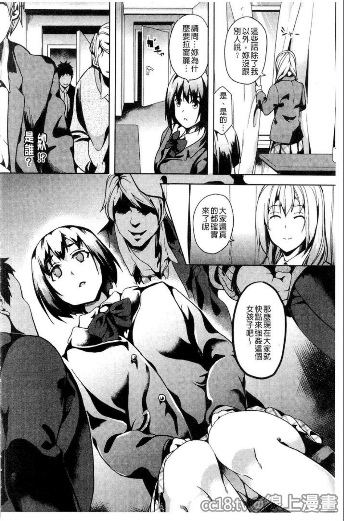 [DATE] reincarnation ～奪ワレタ少女ノカラダ～ [中国翻訳]