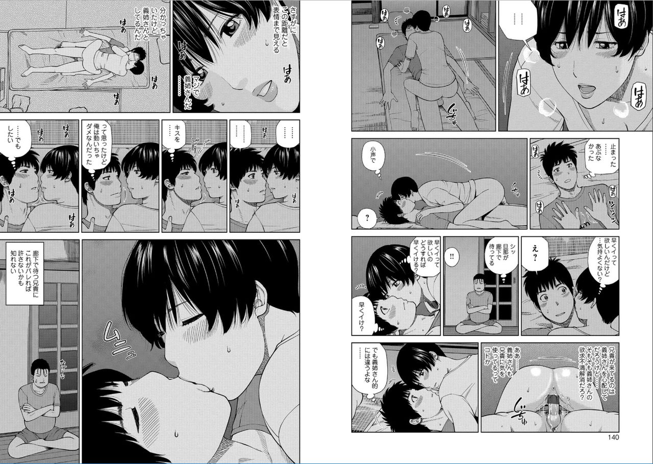 [黒木秀彦]39歳麗しき半熟妻