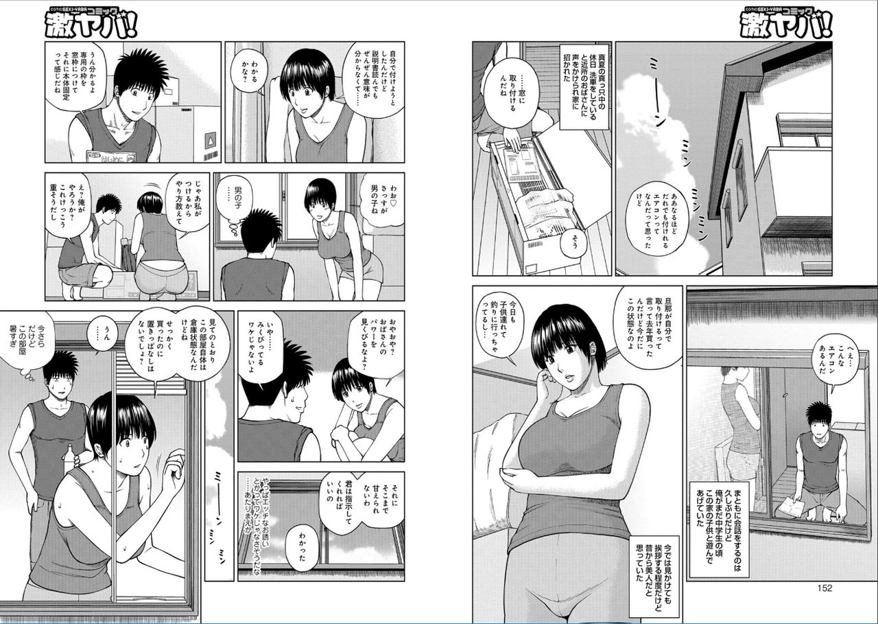 [黒木秀彦]39歳麗しき半熟妻