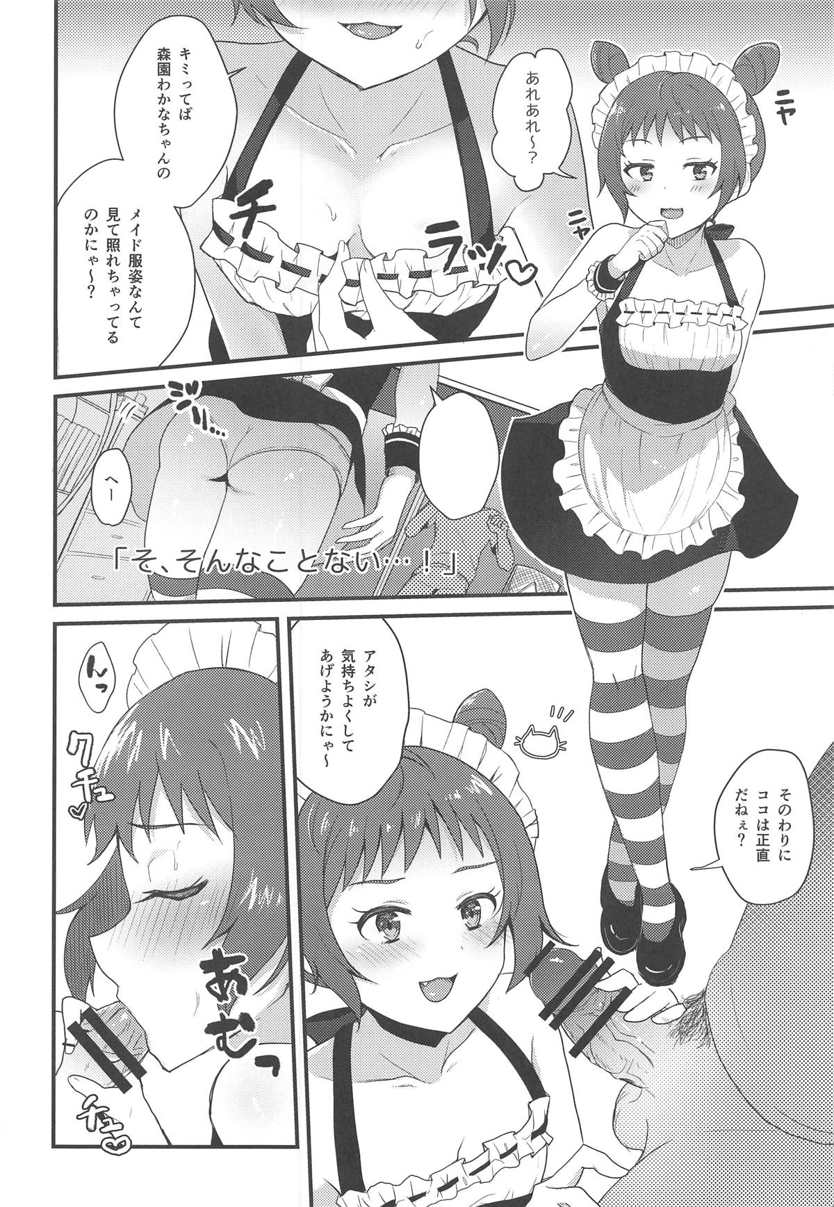 (C94) [Sanolemoon (さのレモン)] MAID OF PRISM (プリティーリズム・レインボーライブ)