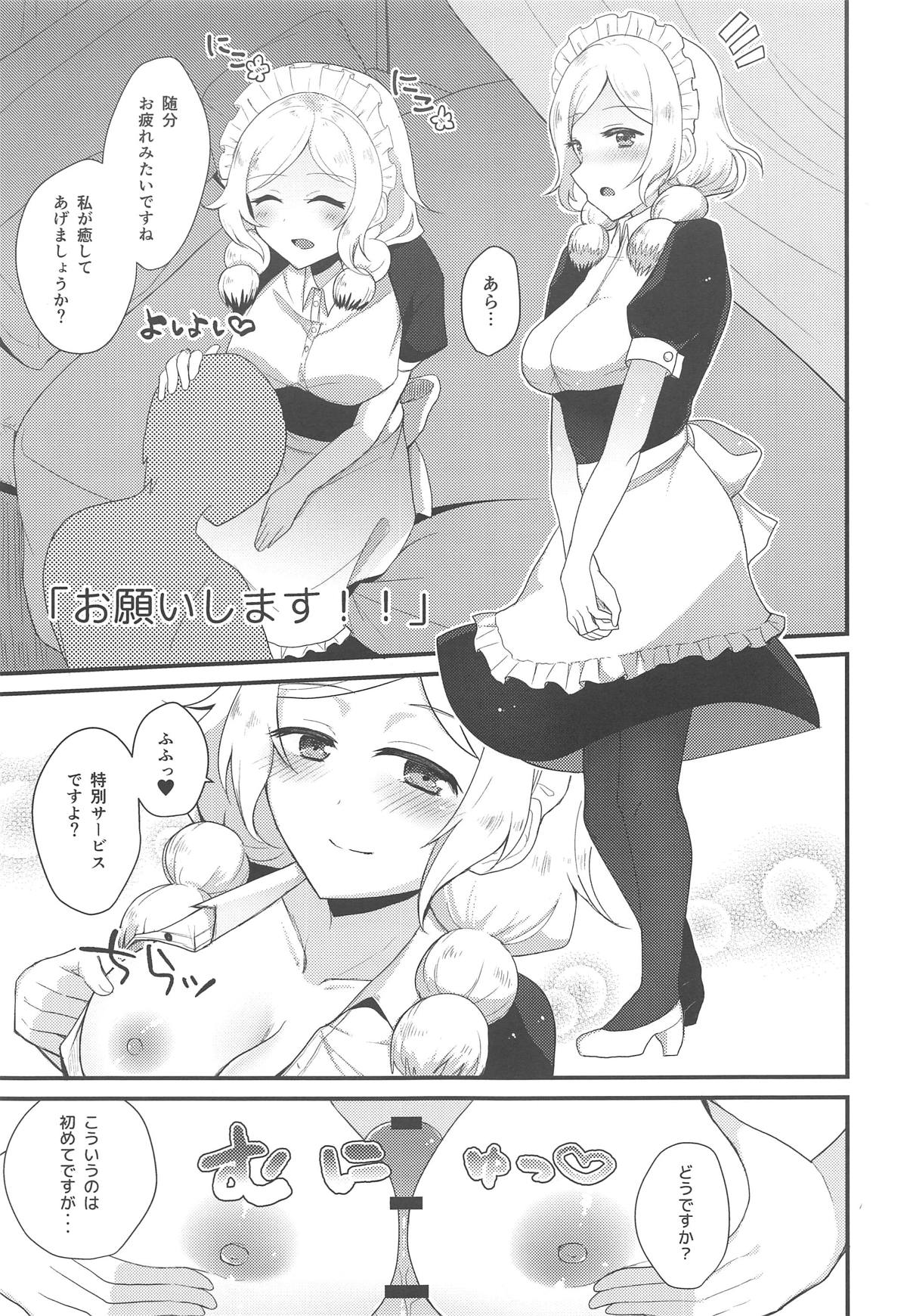 (C94) [Sanolemoon (さのレモン)] MAID OF PRISM (プリティーリズム・レインボーライブ)