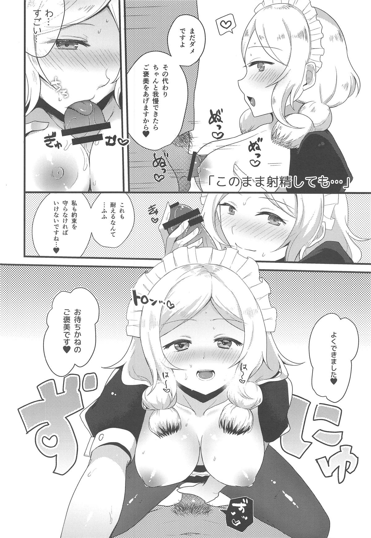(C94) [Sanolemoon (さのレモン)] MAID OF PRISM (プリティーリズム・レインボーライブ)