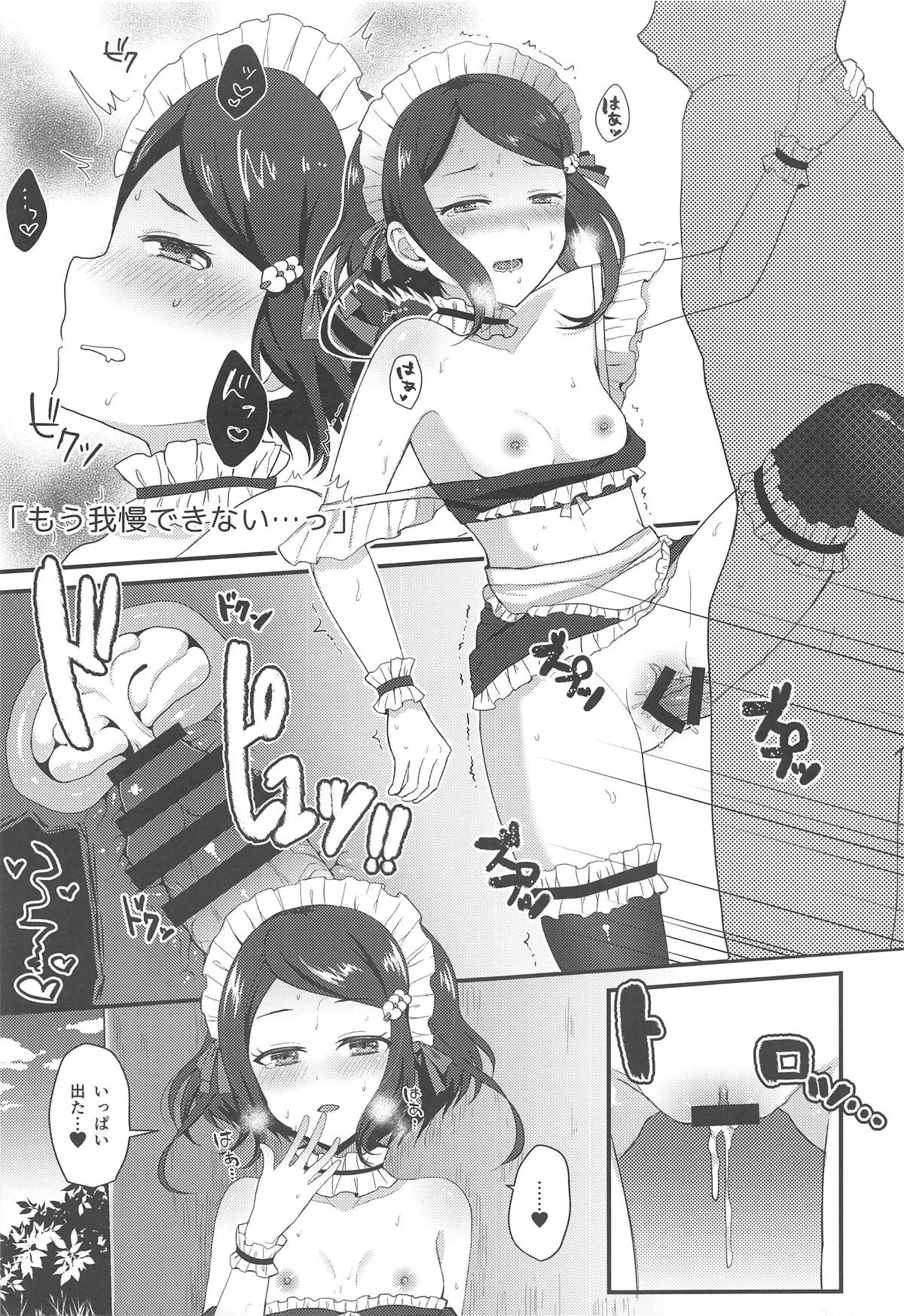 (C94) [Sanolemoon (さのレモン)] MAID OF PRISM (プリティーリズム・レインボーライブ)