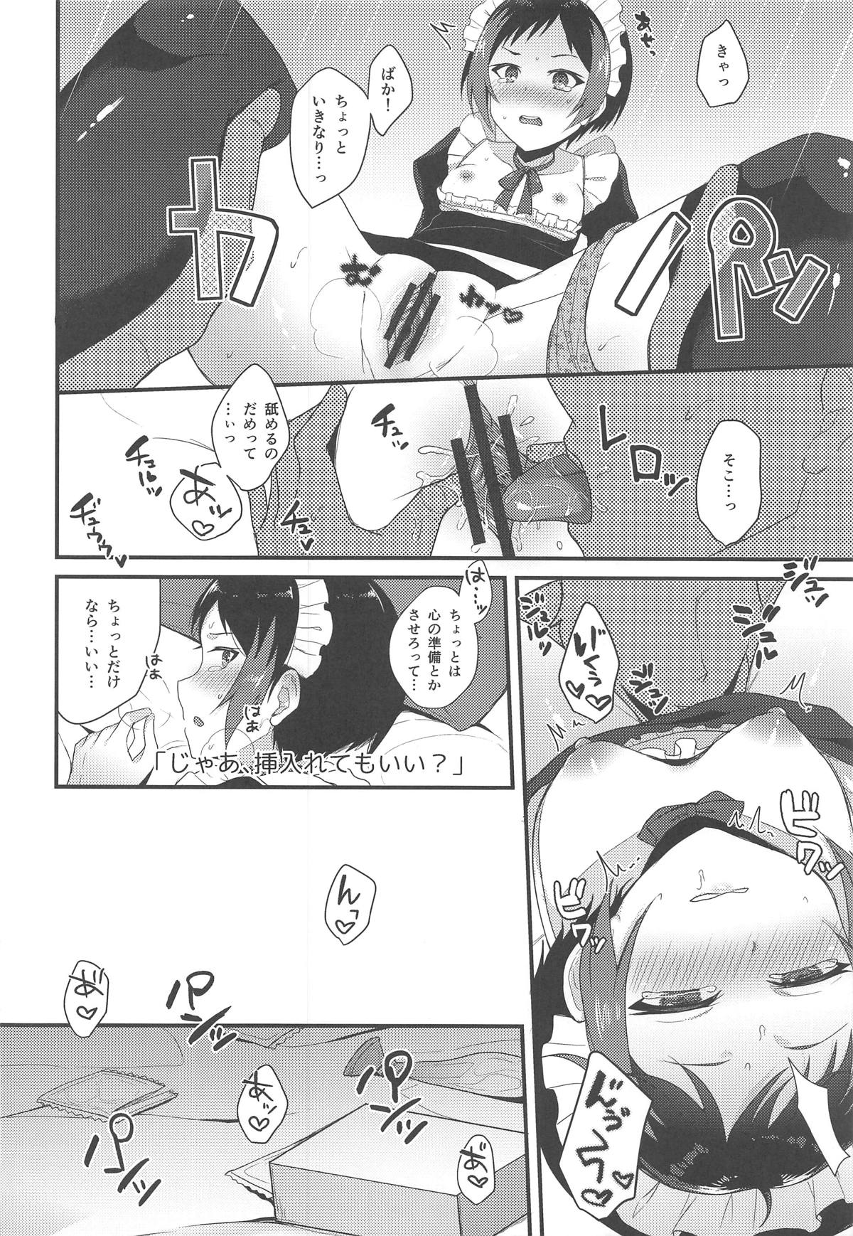 (C94) [Sanolemoon (さのレモン)] MAID OF PRISM (プリティーリズム・レインボーライブ)