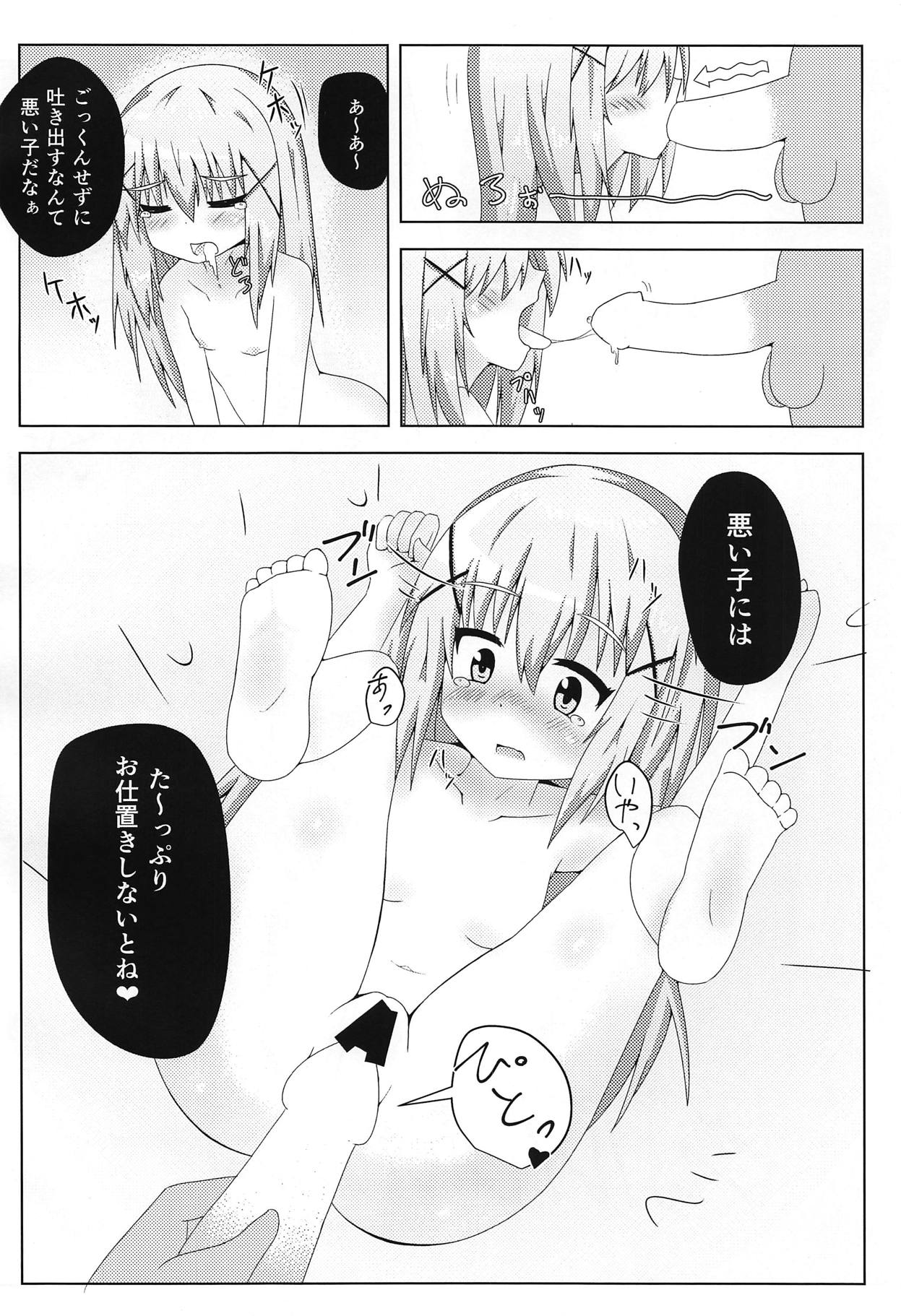 (C91) [Asterism* (梨辺華)] ウサギの飼い方 (ご注文はうさぎですか?)