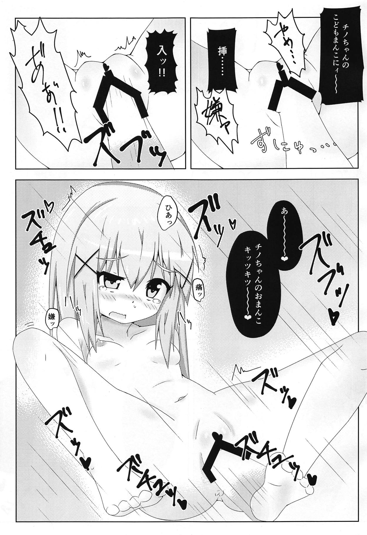 (C91) [Asterism* (梨辺華)] ウサギの飼い方 (ご注文はうさぎですか?)