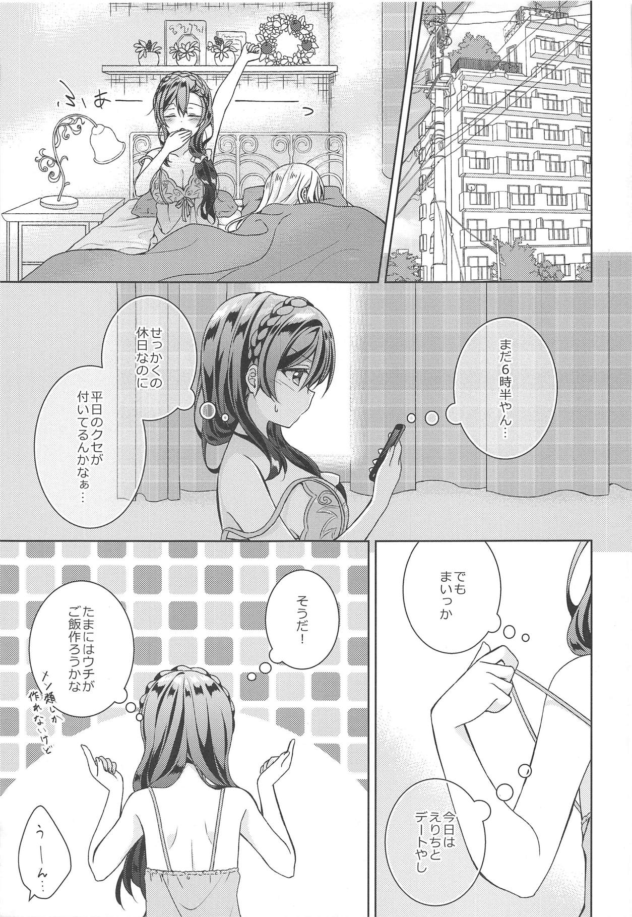 (C94) [玄米茶 (モグ)] 6:30 AM (ラブライブ!)