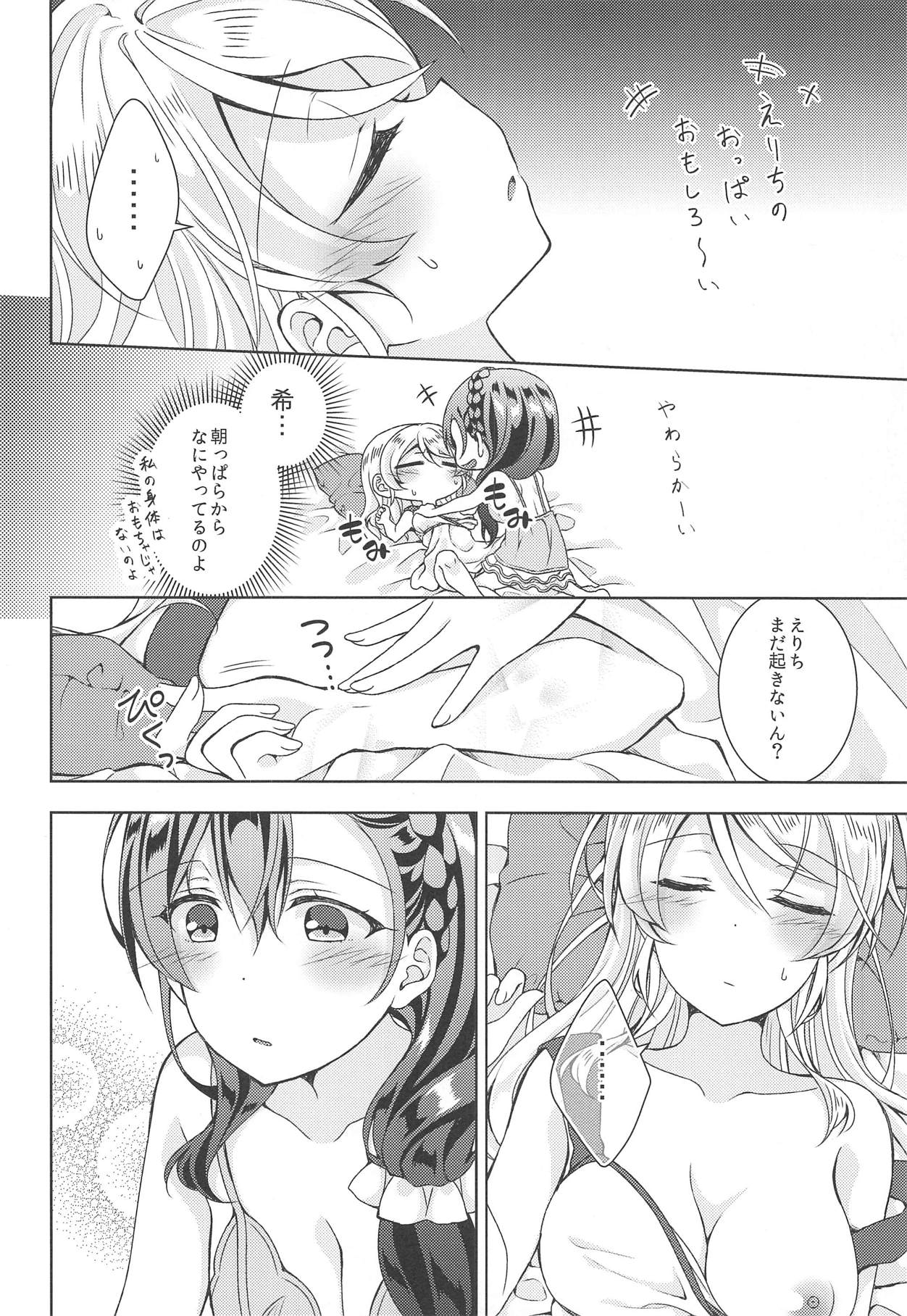 (C94) [玄米茶 (モグ)] 6:30 AM (ラブライブ!)
