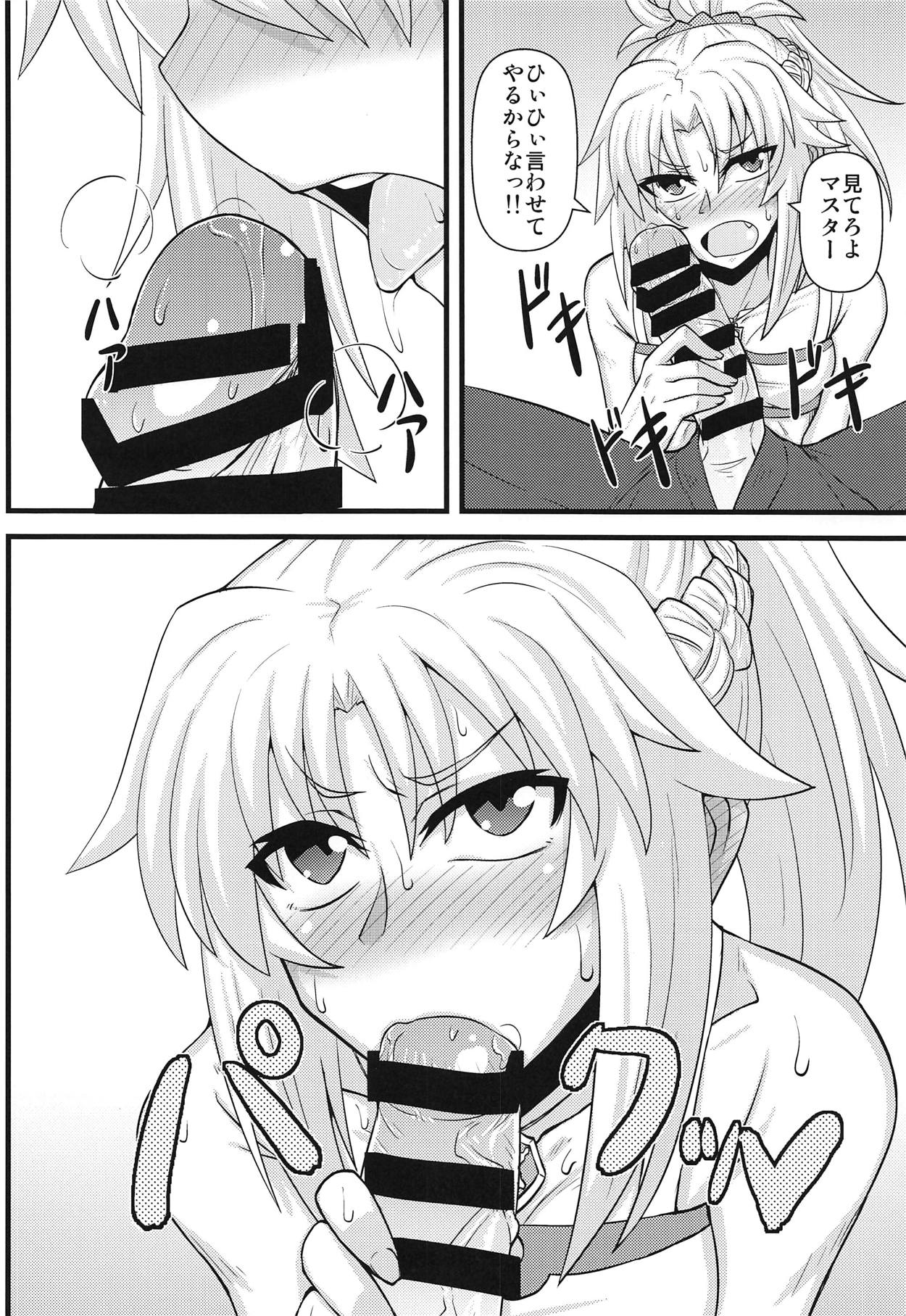 (COMIC1☆14) [しょんなか堂 (御剱剣)] 大好きモーさん～主導権はオレ?編～ (Fate/Grand Order)