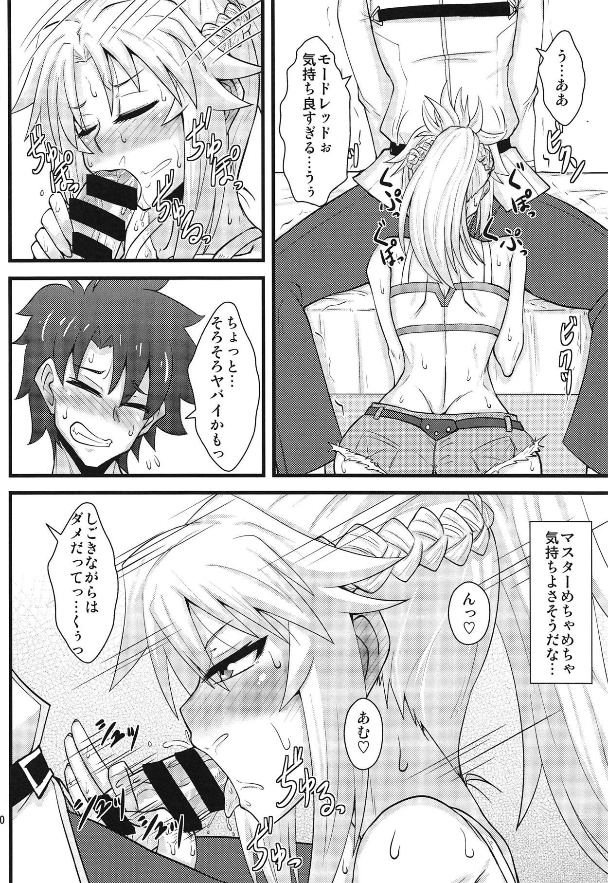 (COMIC1☆14) [しょんなか堂 (御剱剣)] 大好きモーさん～主導権はオレ?編～ (Fate/Grand Order)