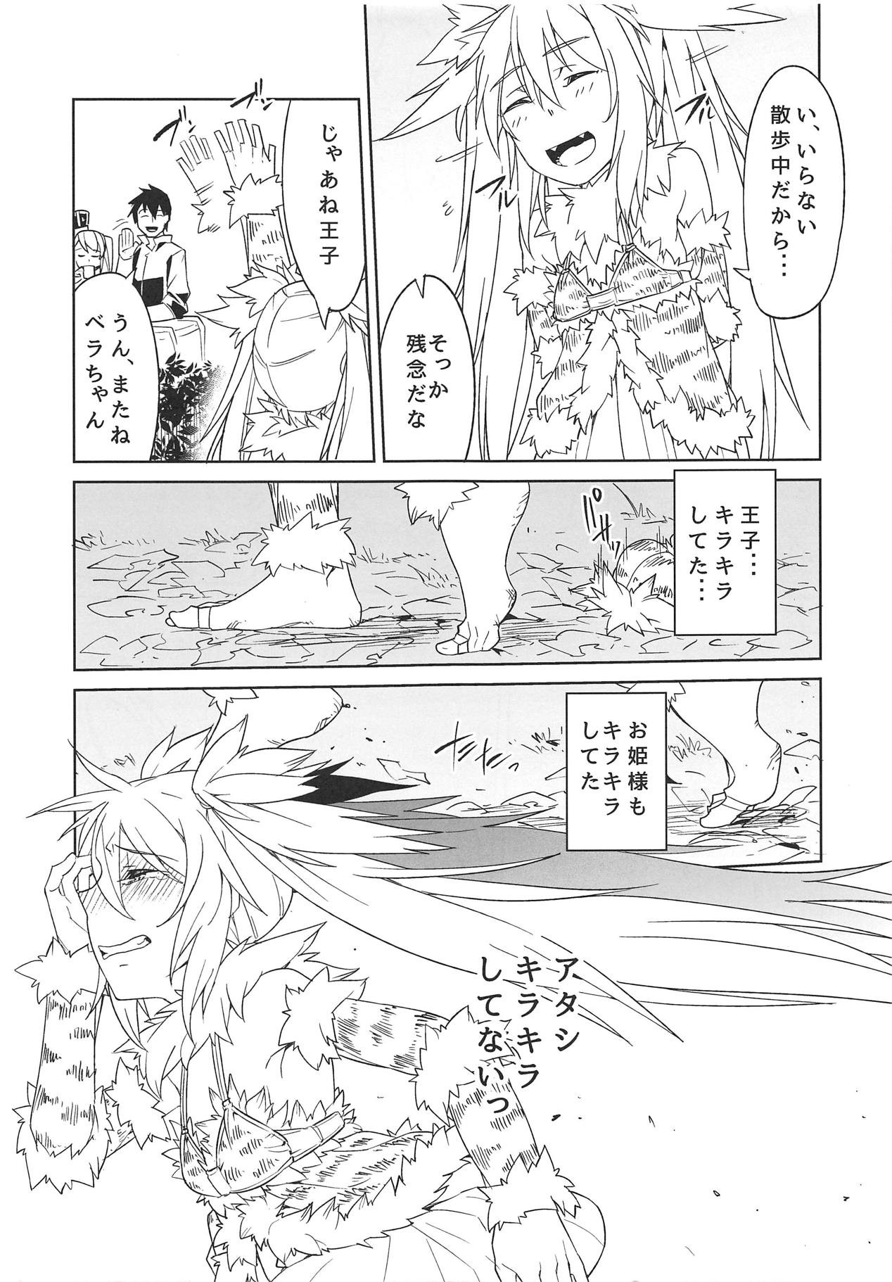 (さらに割るのです…王子) [ひとくみ (人箱)] ヒメニコガレテ (千年戦争アイギス)