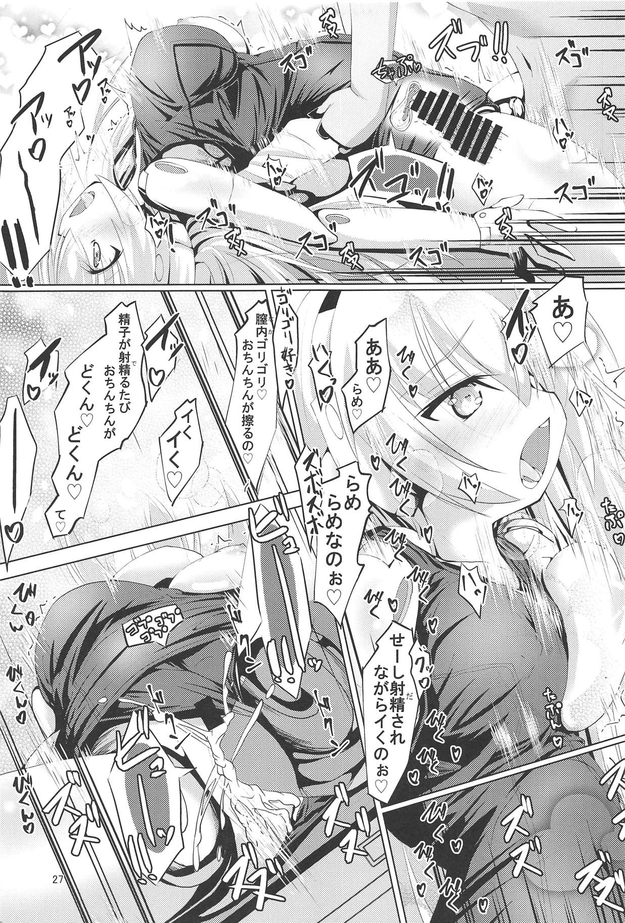 (C94) [MOじ屋 (MOJA)] るるなさんとHする本2 (武装神姫)